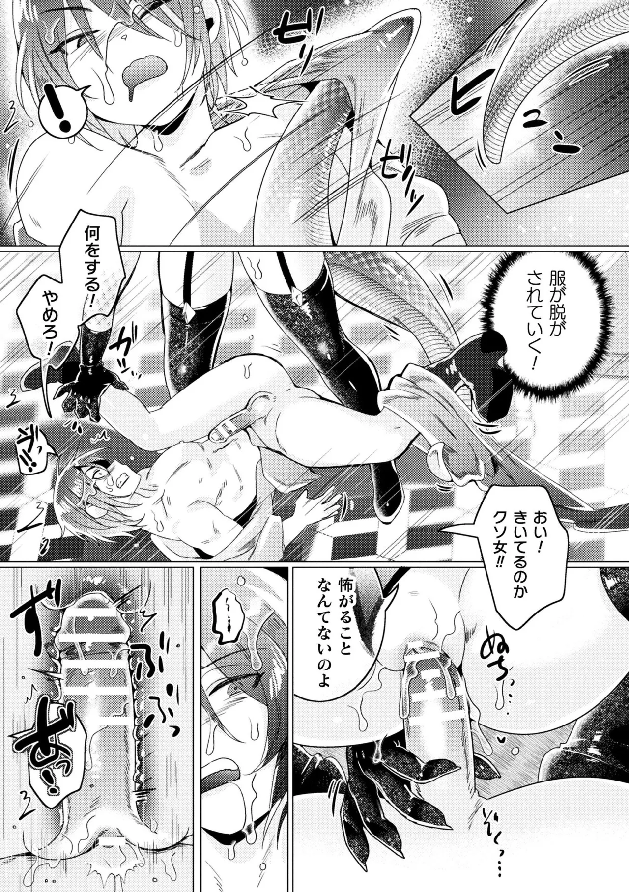Bessatsu Komikku Anriaru Jingai Oneesan ni yoru Mazo Kaihatsu Dejitaru ban Vol. 1 page 14 - wings big breasts hentai manga - read online free