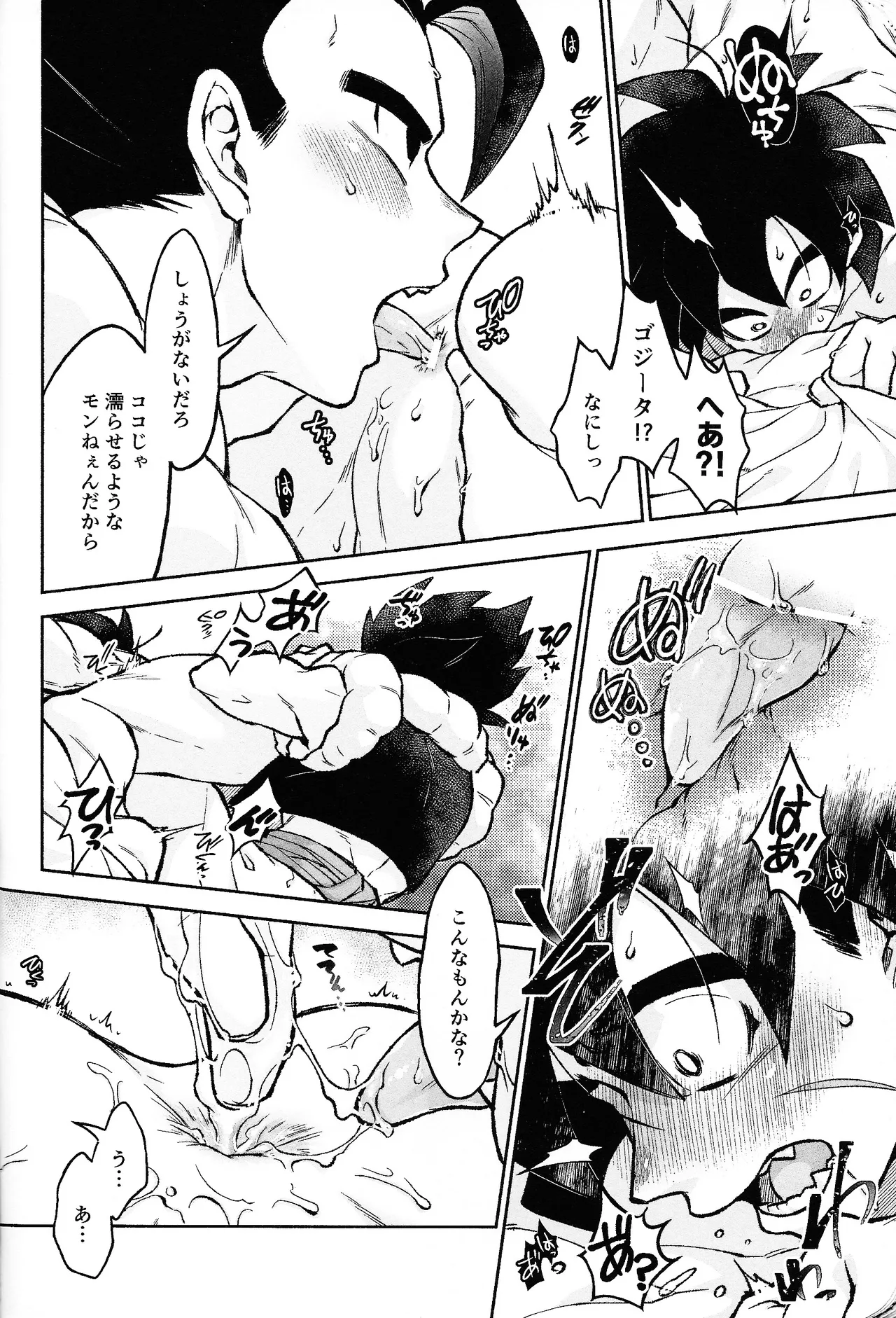 Rosutaimu rabu page 35 featuring broly dragon ball super parody - scar anal hentai manga - read online free