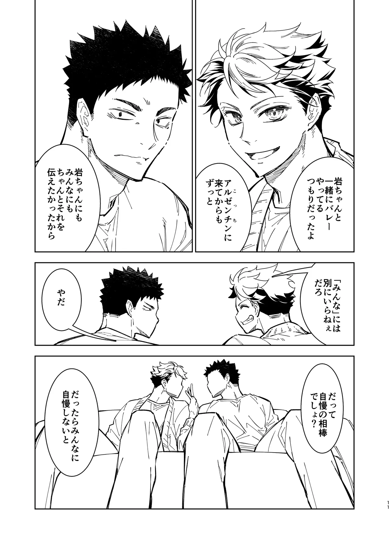 Hello Happiness - Haikyuu DJ - Page 10