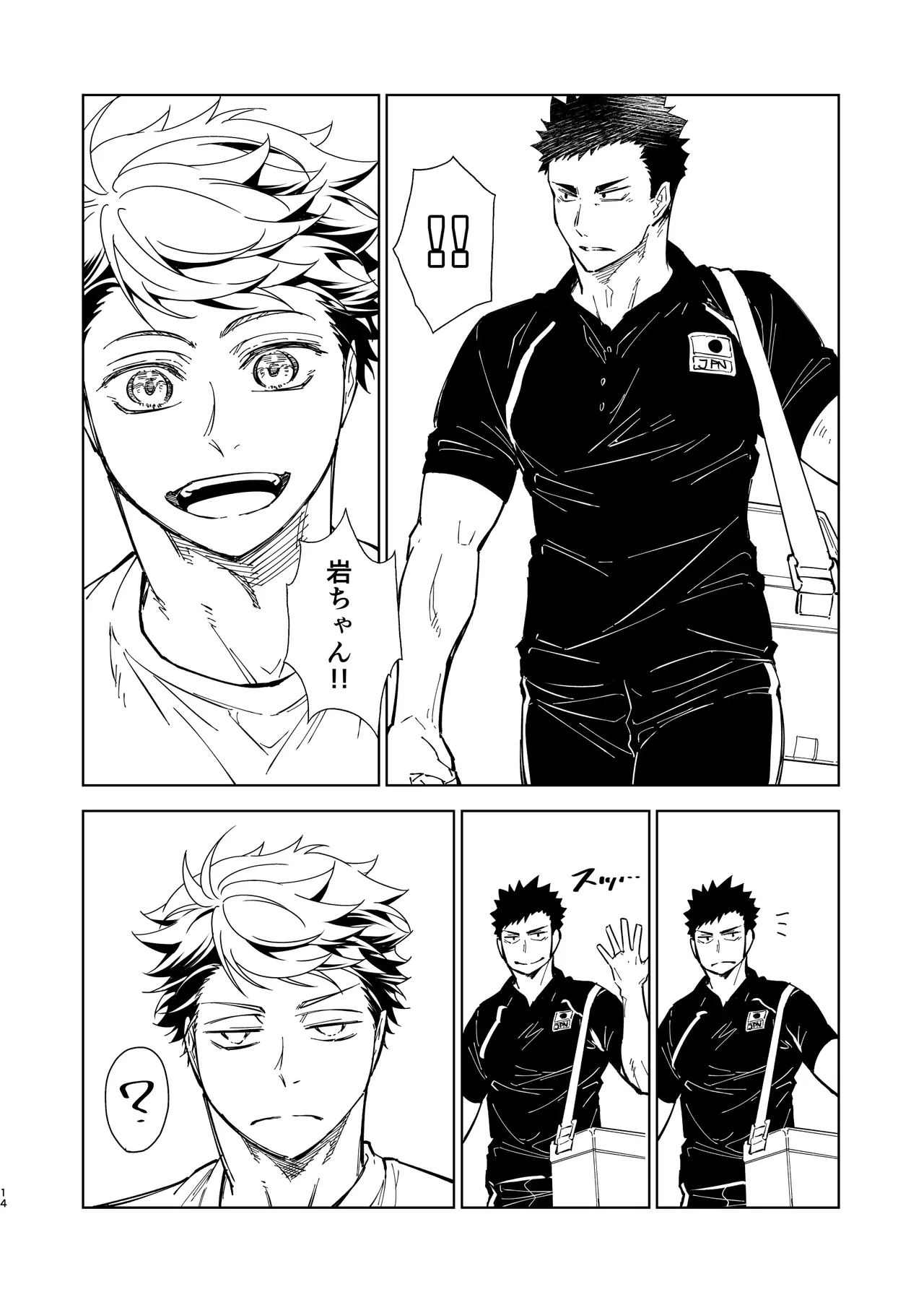 Hello Happiness - Haikyuu DJ page 13 featuring tooru oikawa haikyuu parody - males only yaoi hentai manga - read online free