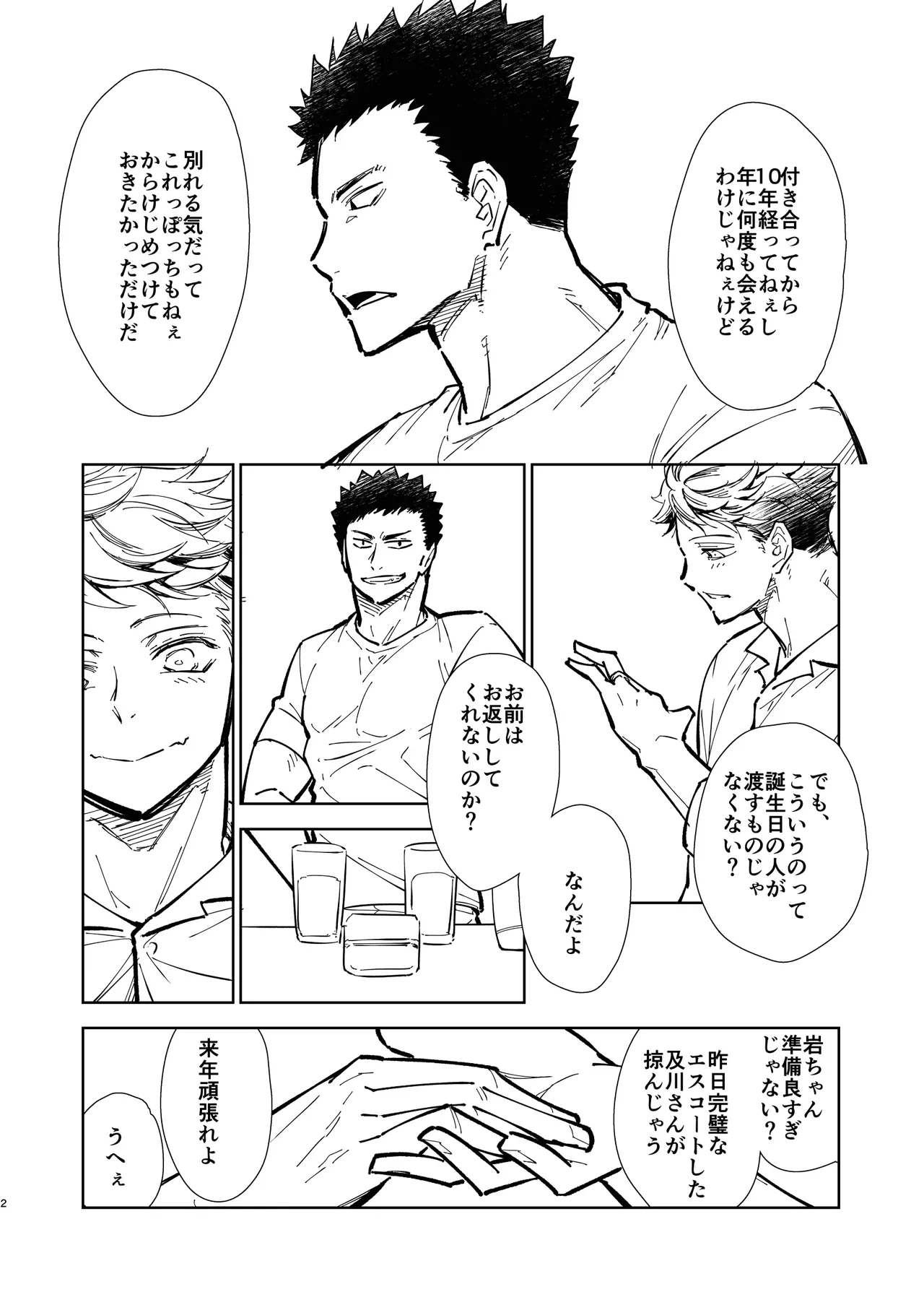 Hello Happiness - Haikyuu DJ page 16 featuring tooru oikawa haikyuu parody - males only yaoi hentai manga - read online free