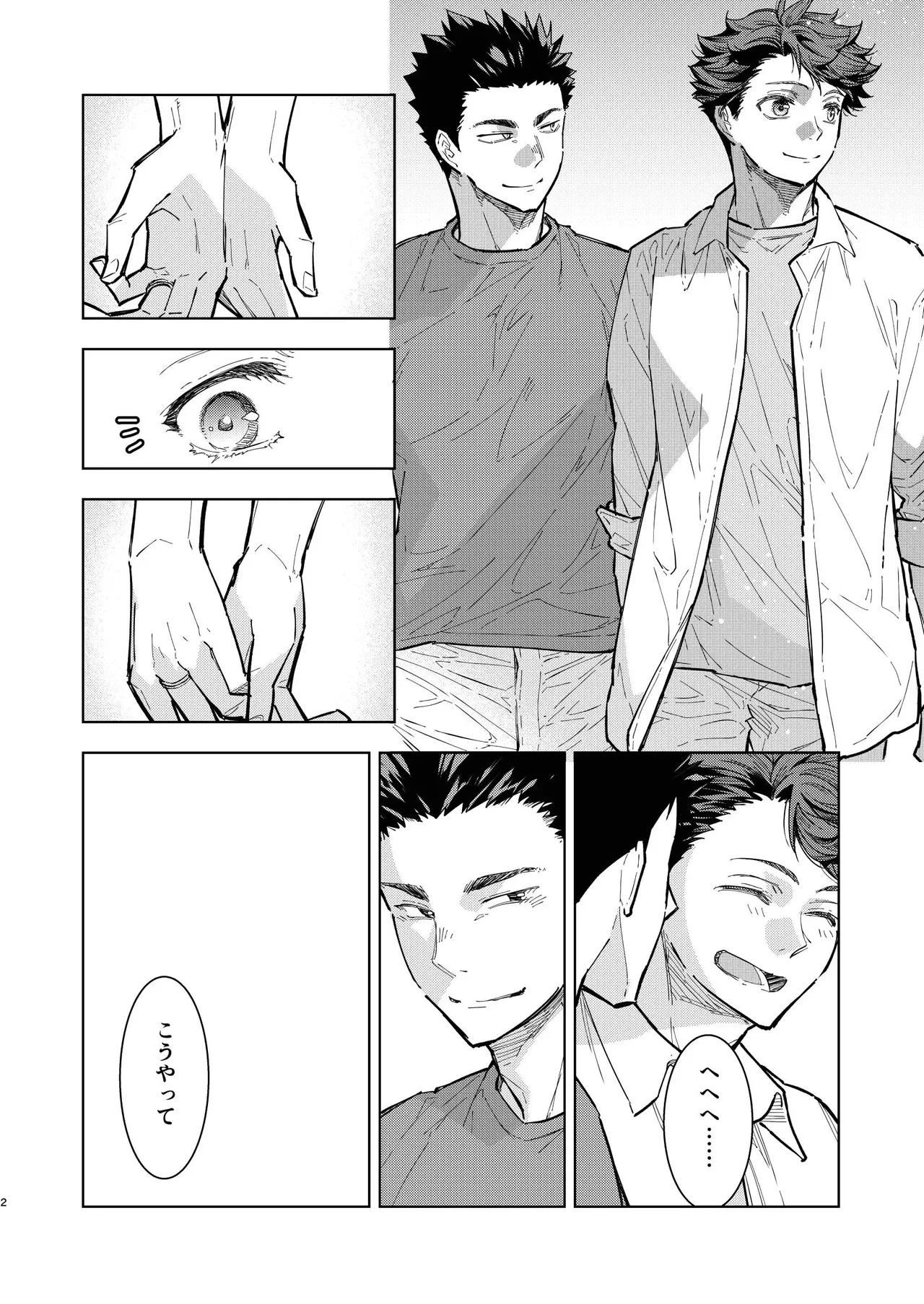 Hello Happiness - Haikyuu DJ - Page 20