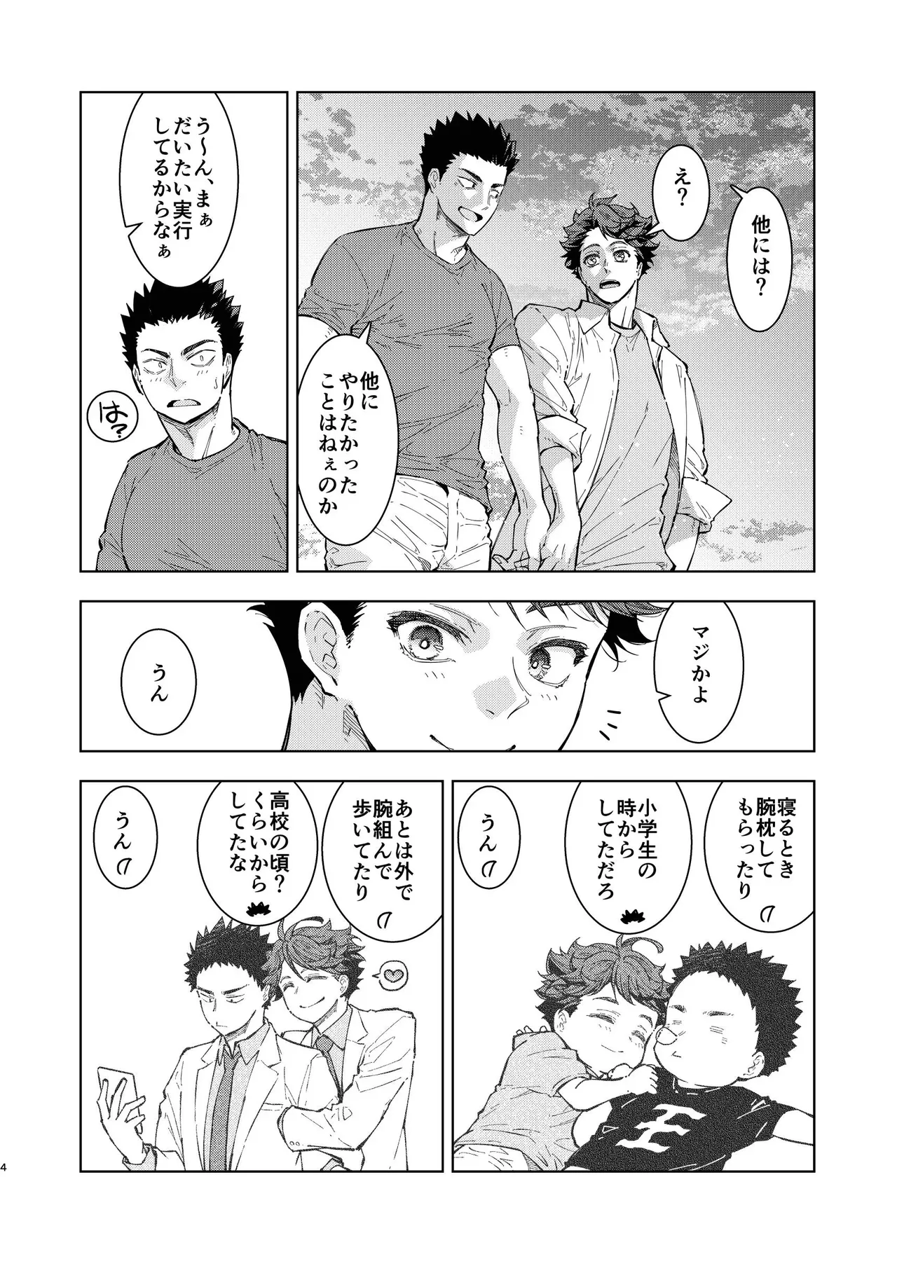 Hello Happiness - Haikyuu DJ page 23 featuring tooru oikawa haikyuu parody - males only yaoi hentai manga - read online free