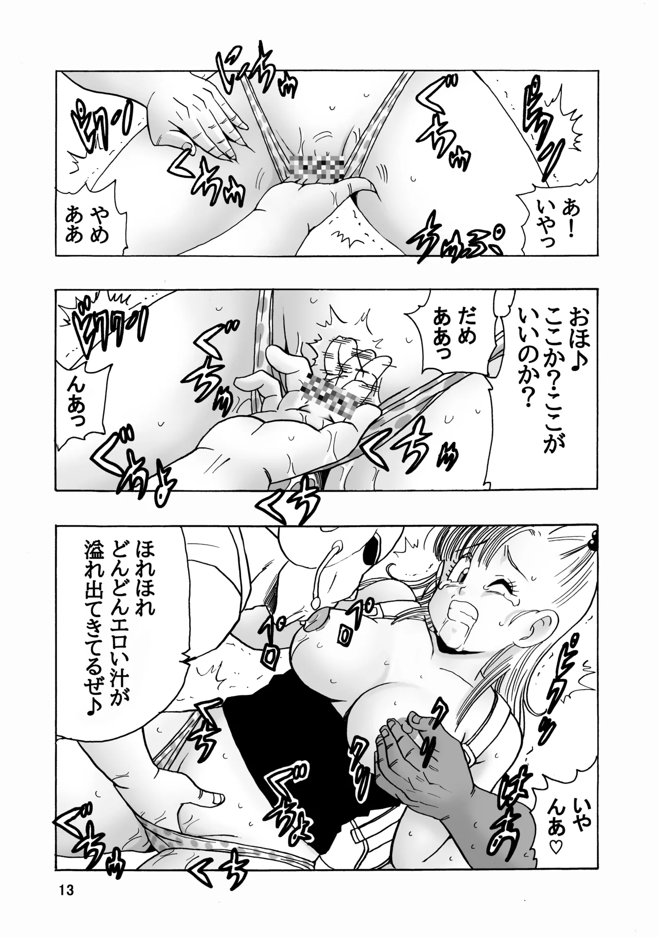 EPISODE OF BULMA NO.2 - Page 13