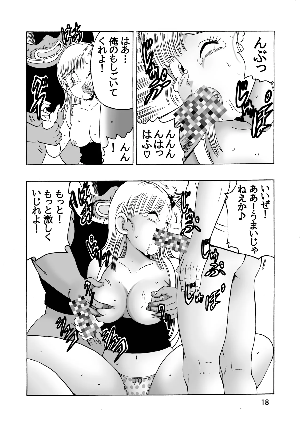 EPISODE OF BULMA NO.2 - Page 18