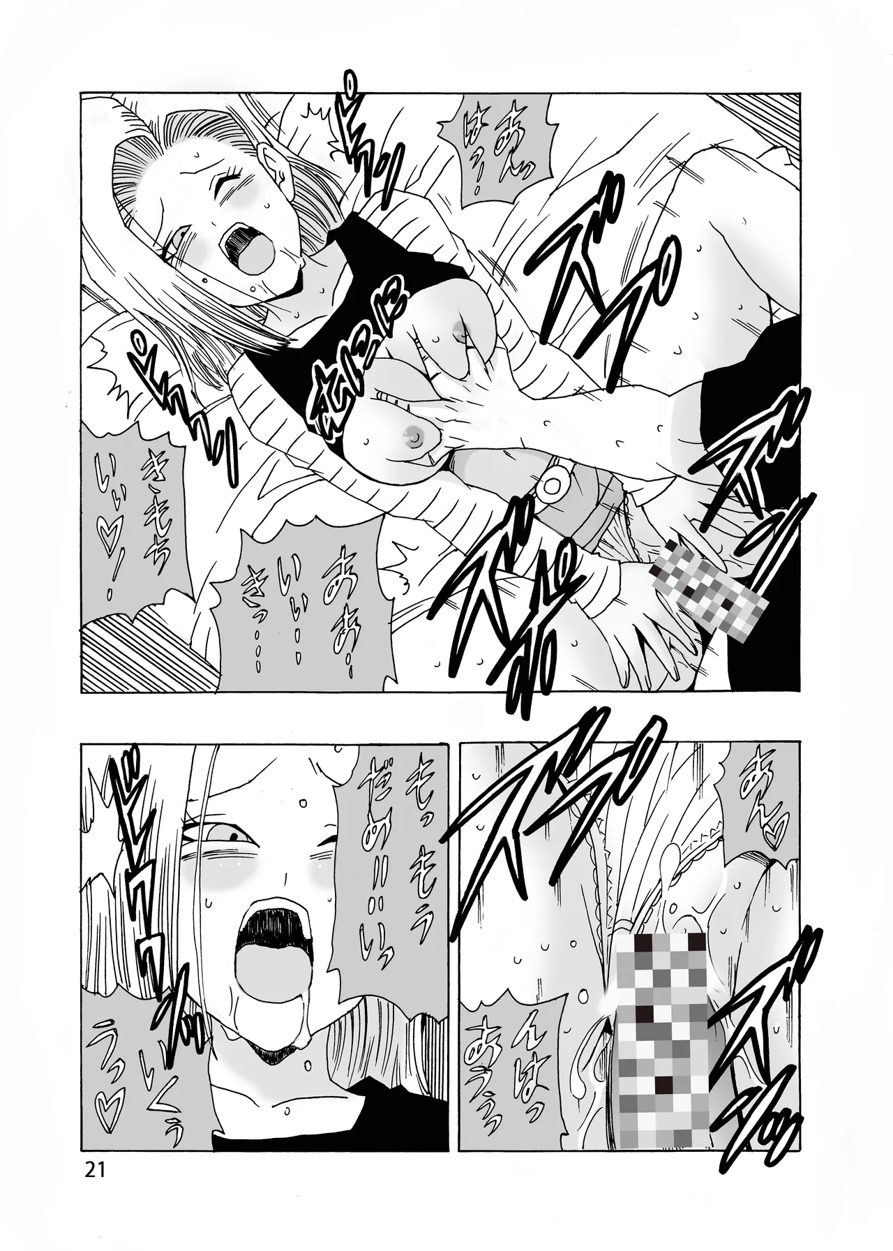 EPISODE OF ANDROID18 - Page 22