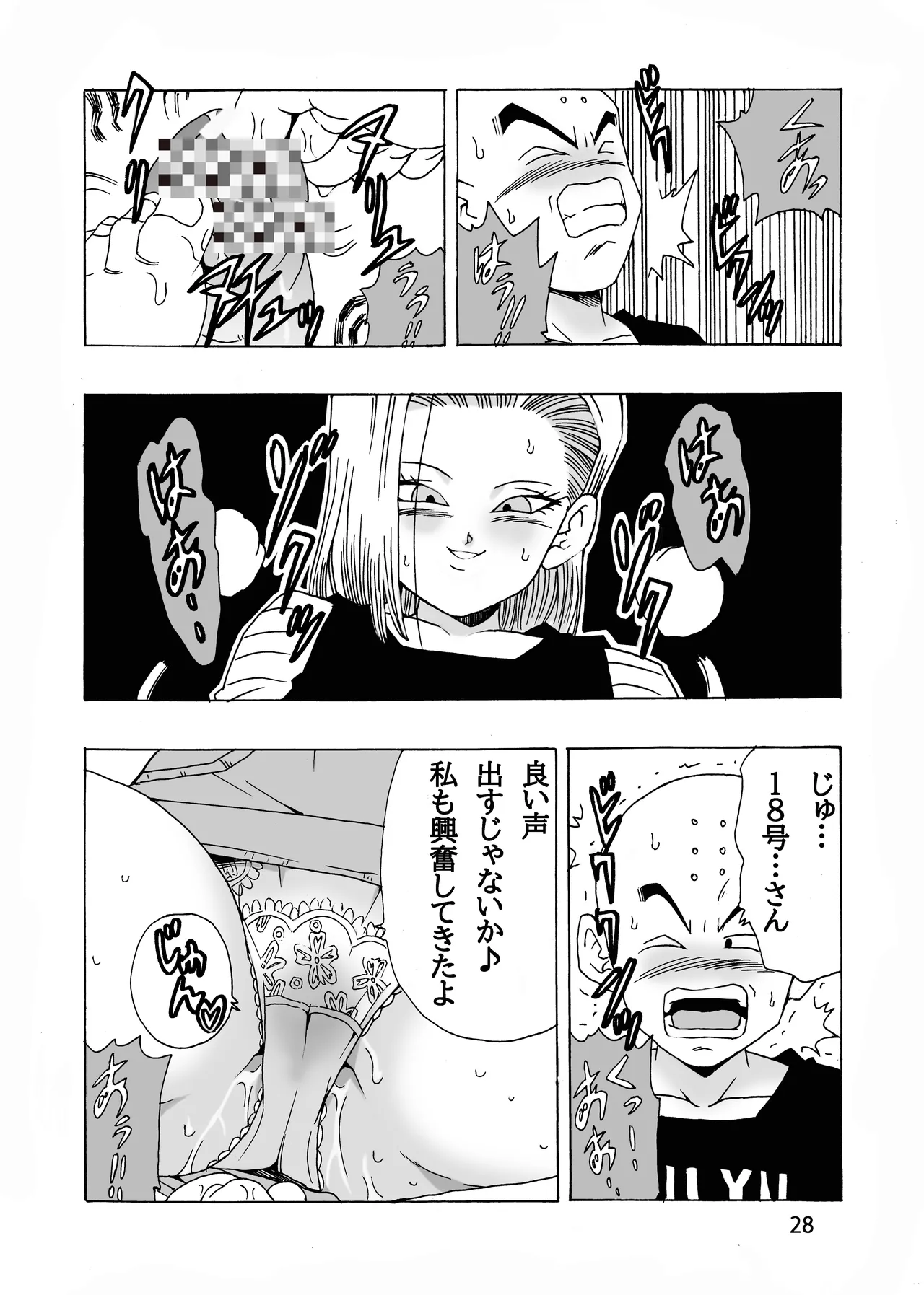 EPISODE OF ANDROID18 - Page 29