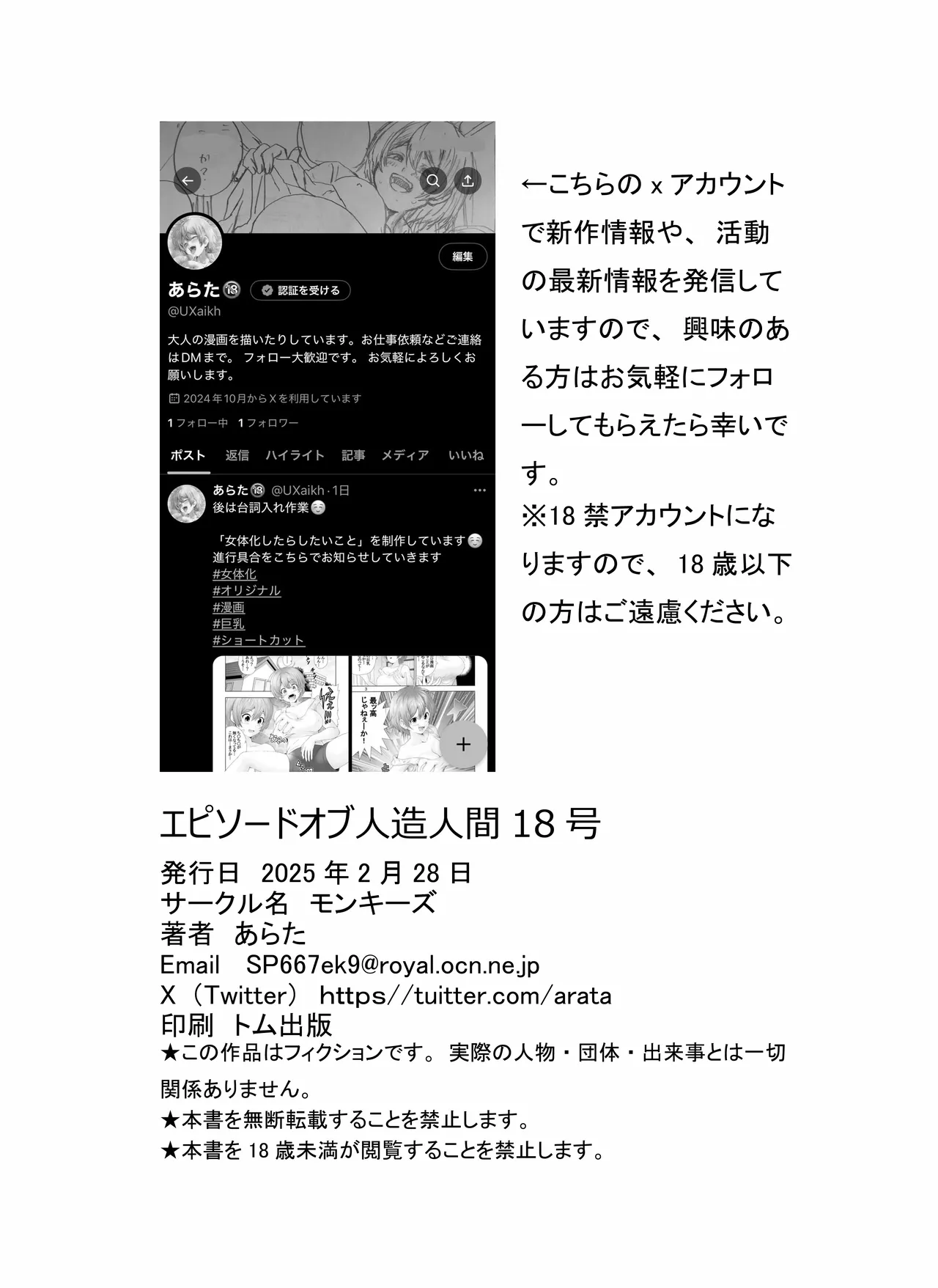 EPISODE OF ANDROID18 page 42 featuring android 18 dragon ball z parody - mosaic censorship sole female hentai manga - read online free