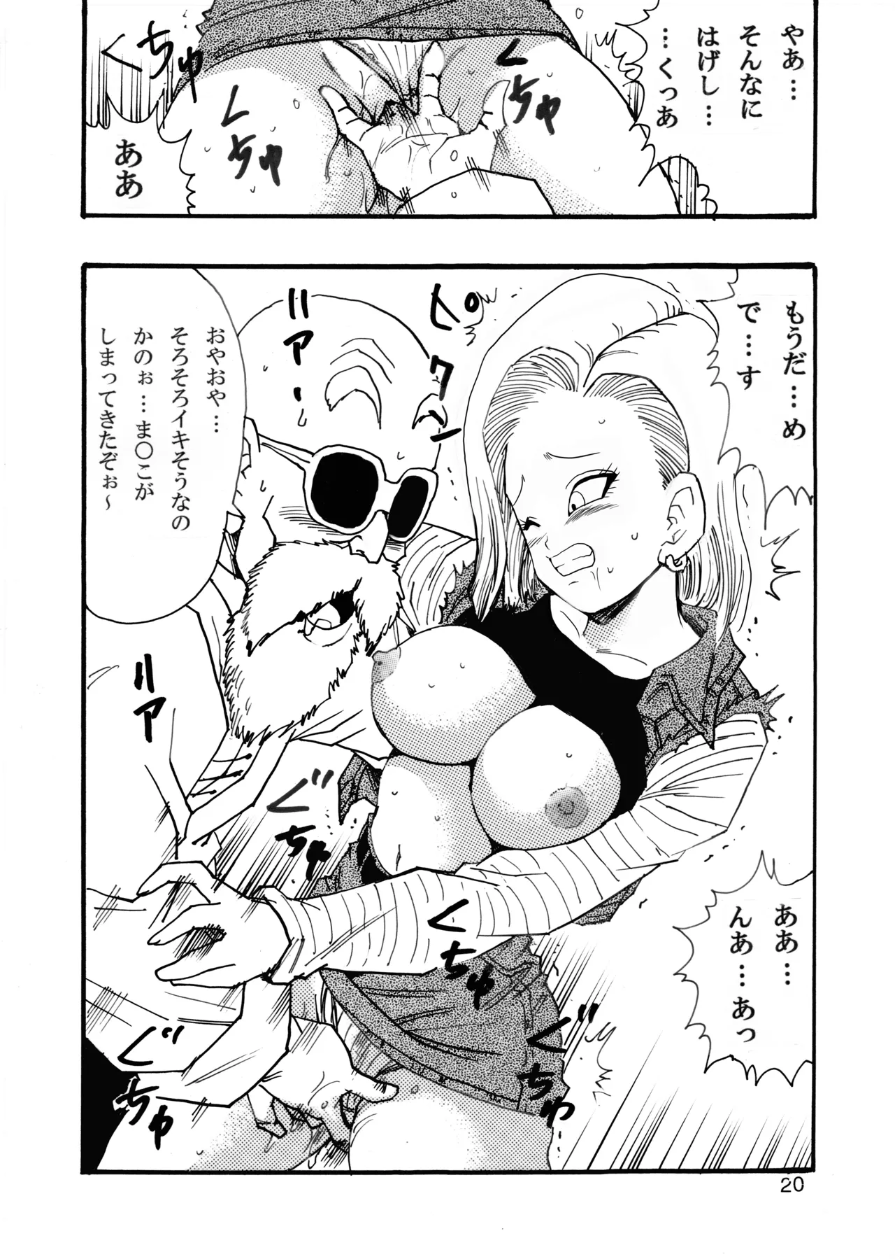 Dragon Ball Girls Collection 1 - Page 21