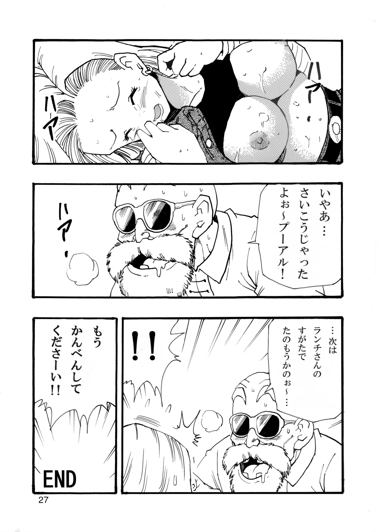 Page 28 of [Monkees (Young Jijii)] Dragon Ball Girls Collection 1 (Dragon Ball Z) [Digital]