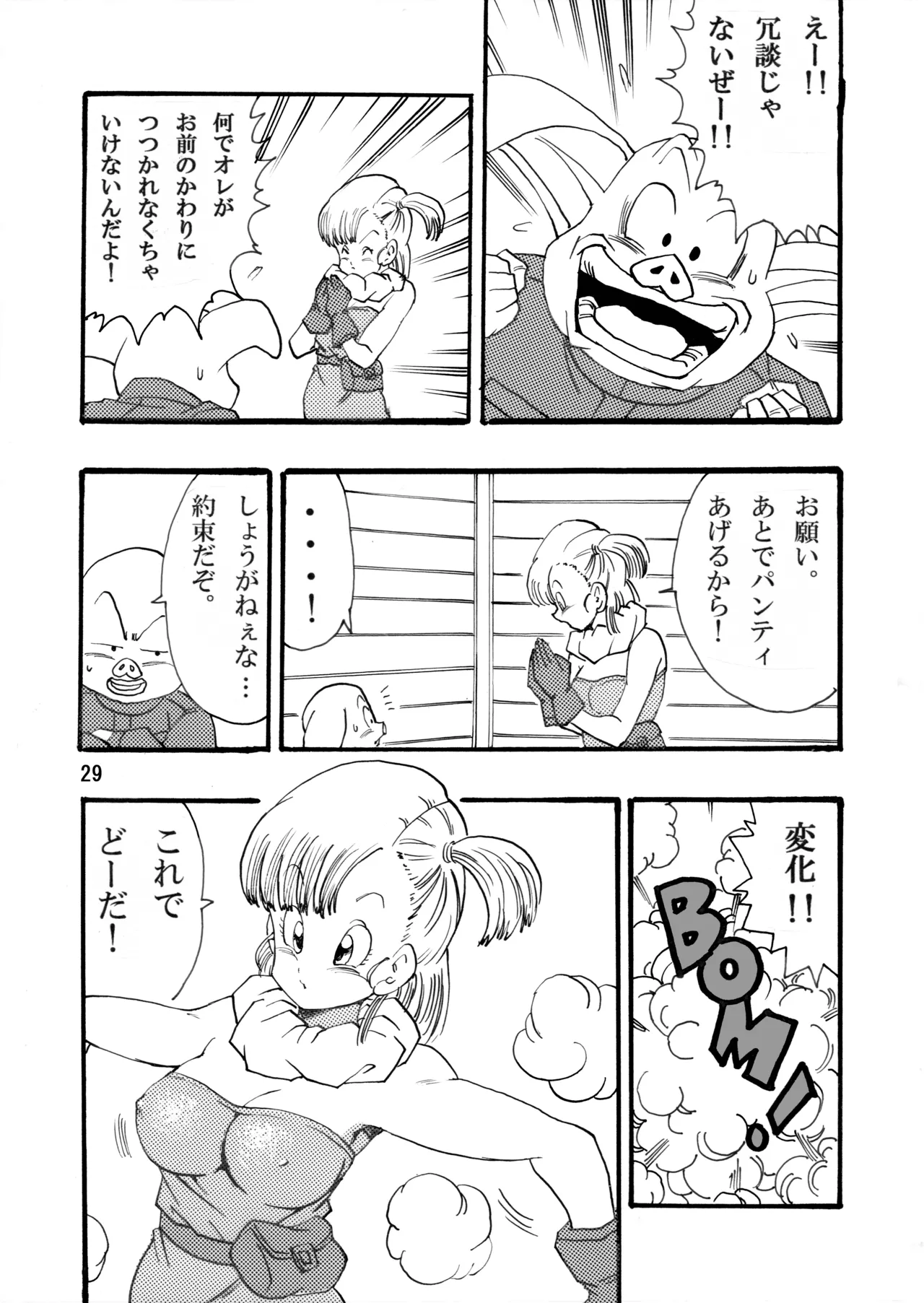Dragon Ball Girls Collection 1 - Page 30