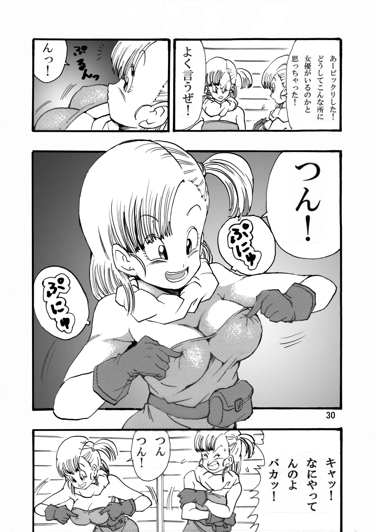 Page 31 of [Monkees (Young Jijii)] Dragon Ball Girls Collection 1 (Dragon Ball Z) [Digital]
