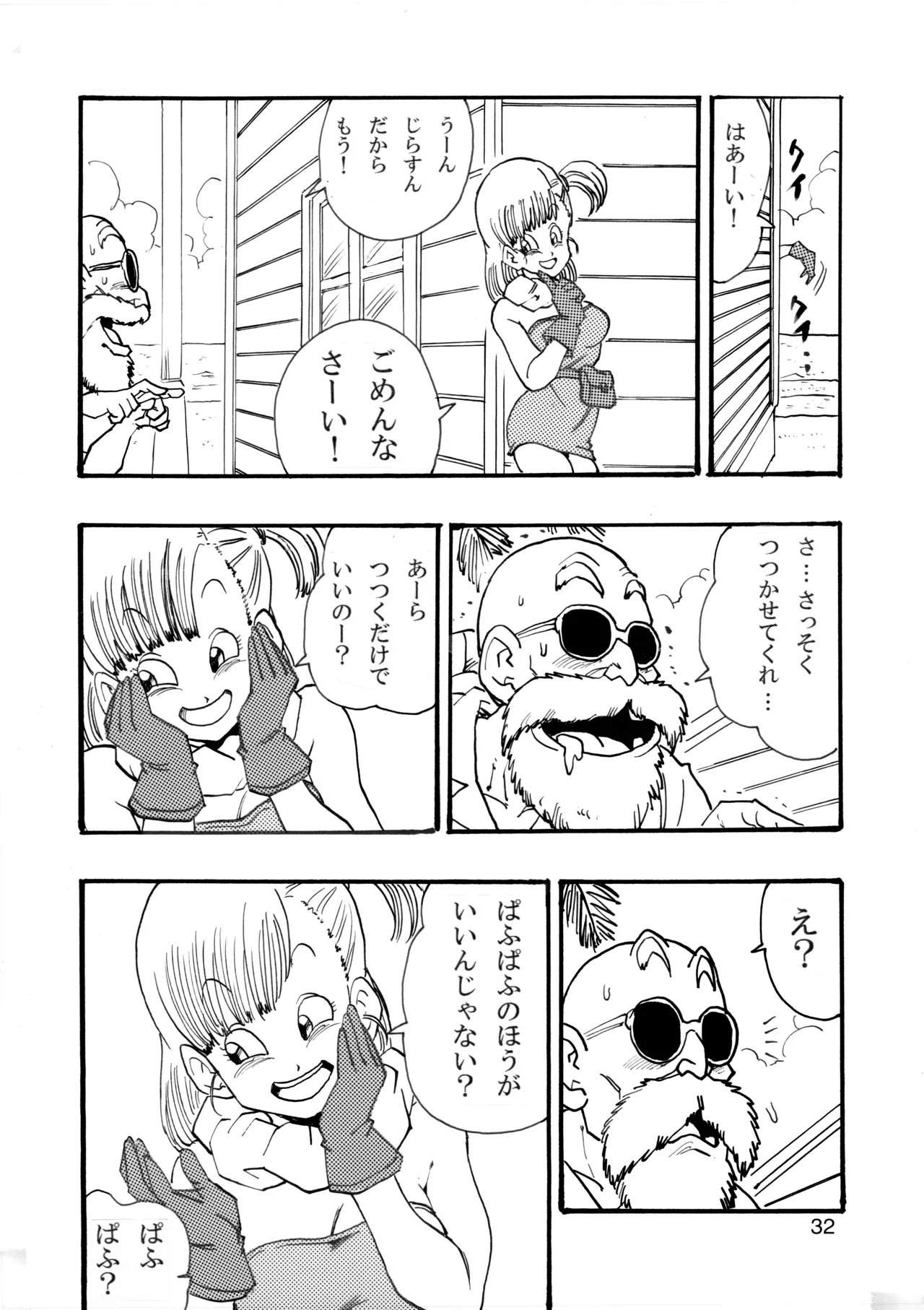 Dragon Ball Girls Collection 1 - Page 33