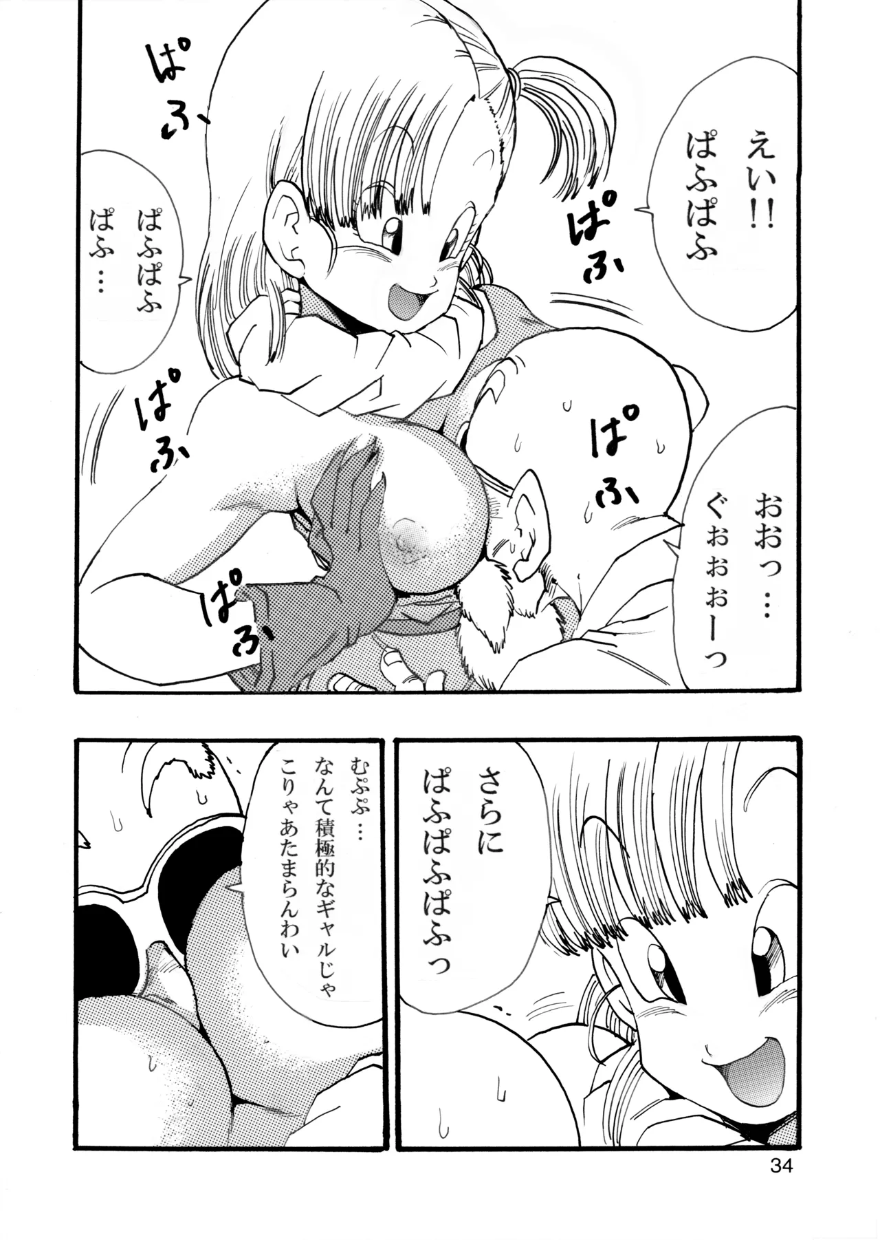 Page 35 of [Monkees (Young Jijii)] Dragon Ball Girls Collection 1 (Dragon Ball Z) [Digital]