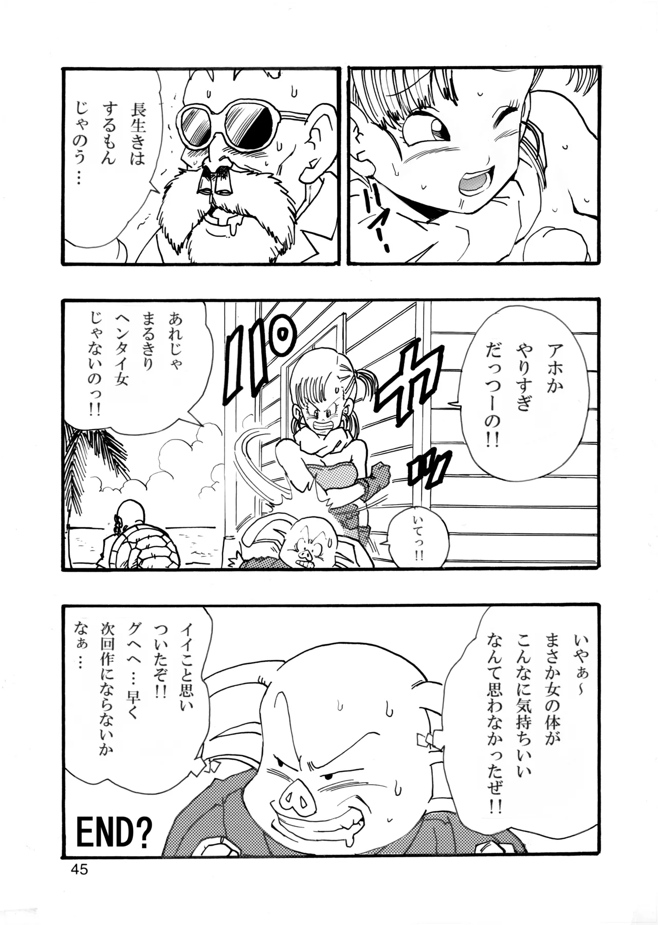 Page 46 of [Monkees (Young Jijii)] Dragon Ball Girls Collection 1 (Dragon Ball Z) [Digital]