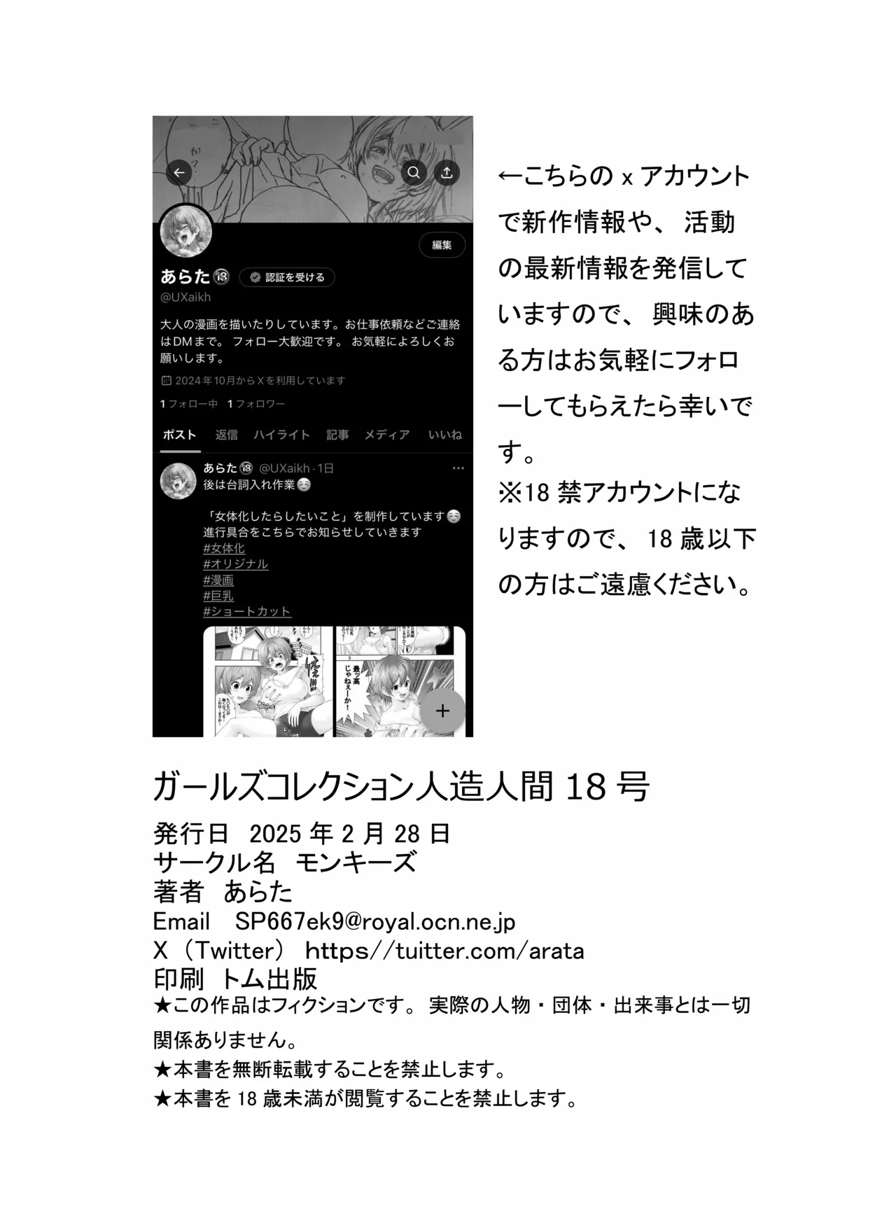 Page 48 of [Monkees (Young Jijii)] Dragon Ball Girls Collection 1 (Dragon Ball Z) [Digital]