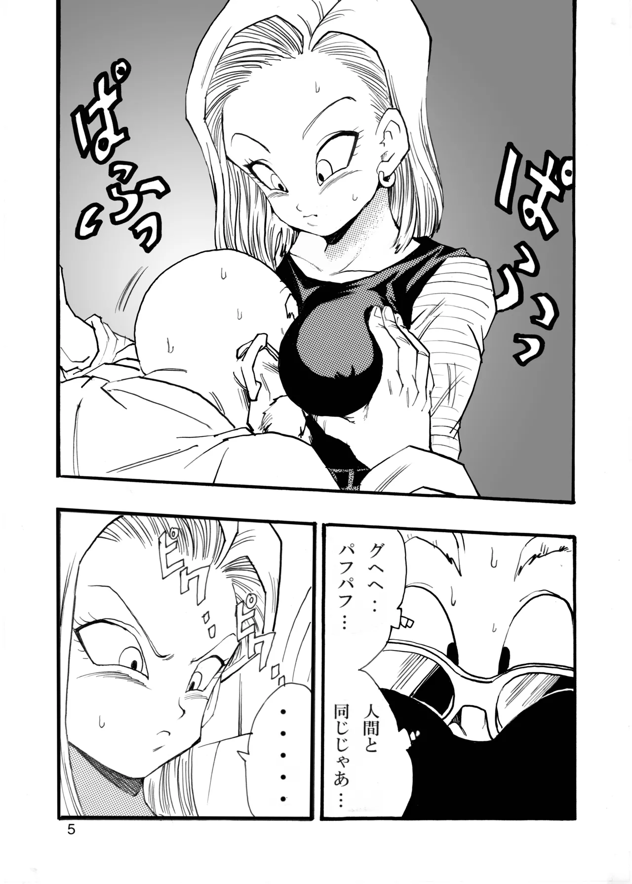 Page 6 of [Monkees (Young Jijii)] Dragon Ball Girls Collection 1 (Dragon Ball Z) [Digital]