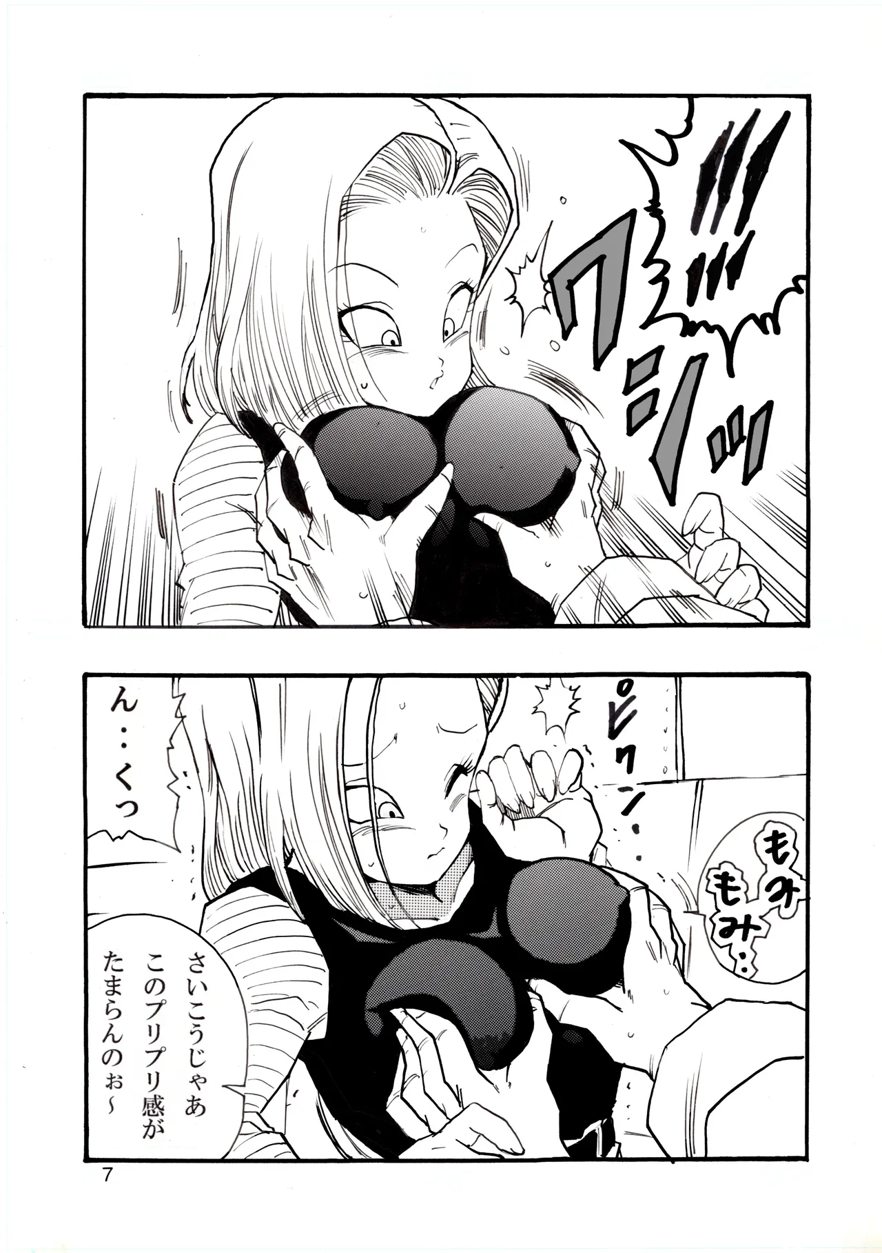 Dragon Ball Girls Collection 1 - Page 8