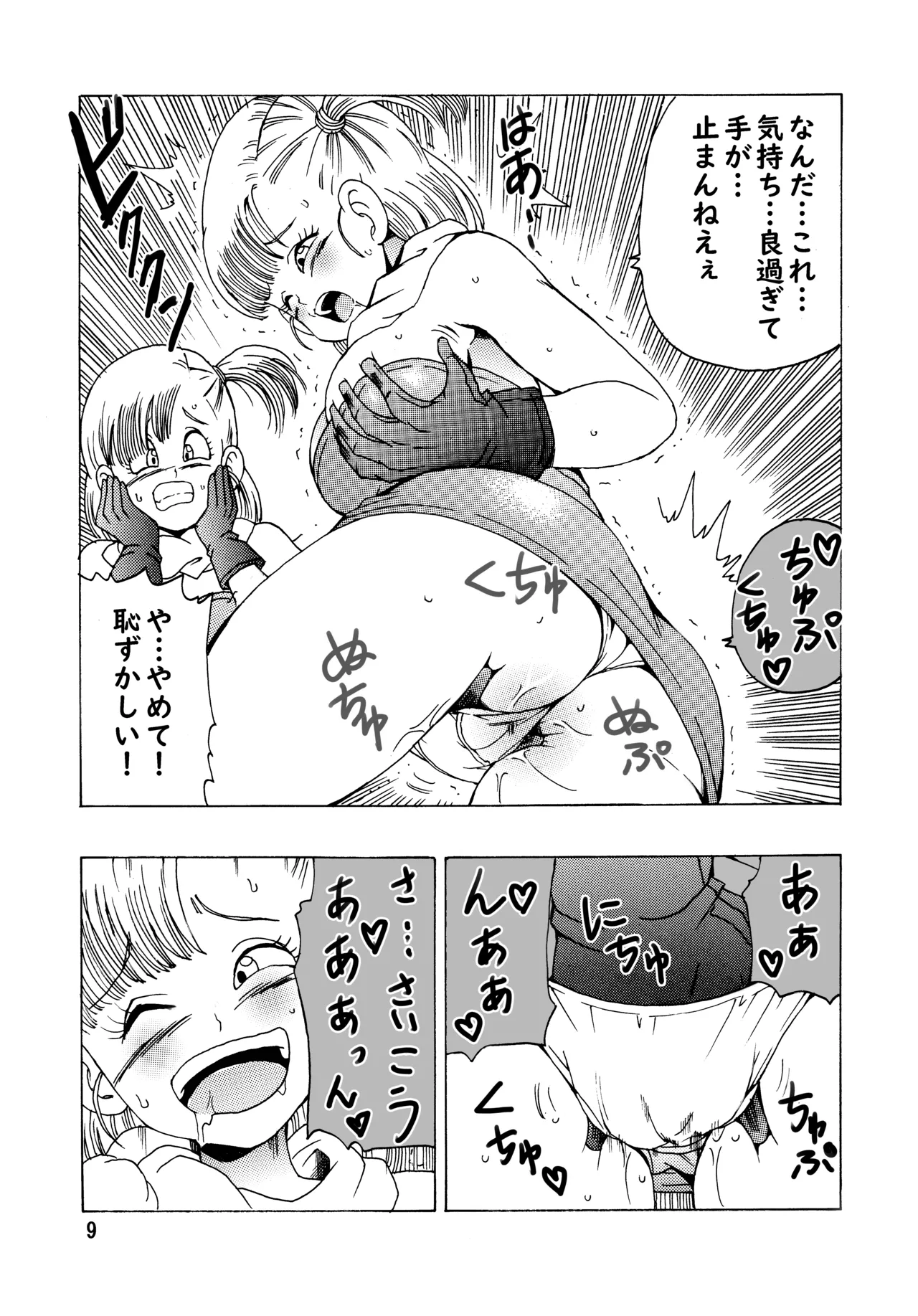 [Monkees (YoungJiJii)] Bulma (Oolong) Hon ~Shenlong no Densetsu~ (Dragon Ball) [Digital] page 10 featuring master roshi dragon ball parody - old man sunglasses hentai manga - read online free
