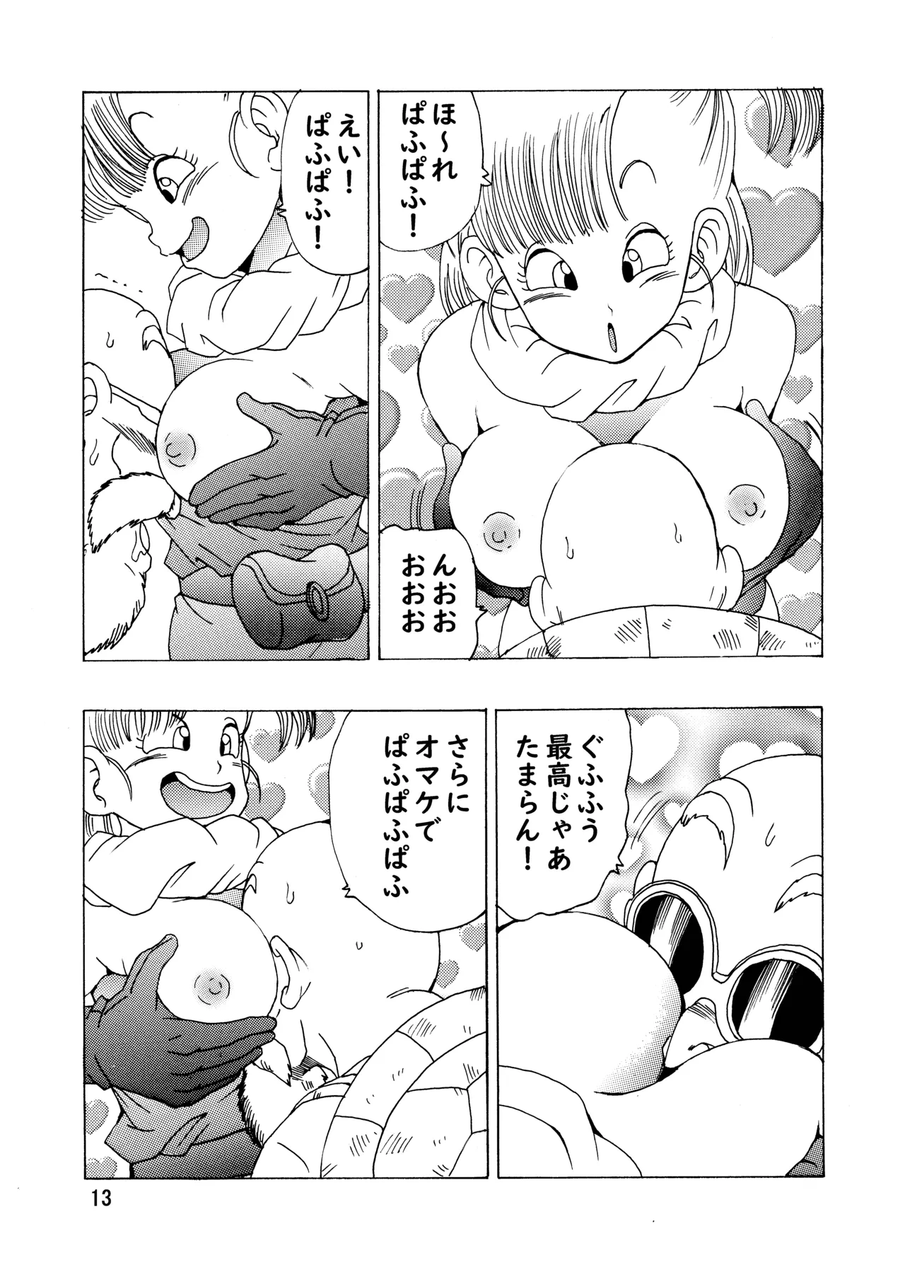 [Monkees (YoungJiJii)] Bulma (Oolong) Hon ~Shenlong no Densetsu~ (Dragon Ball) [Digital] page 14 featuring master roshi dragon ball parody - old man sunglasses hentai manga - read online free