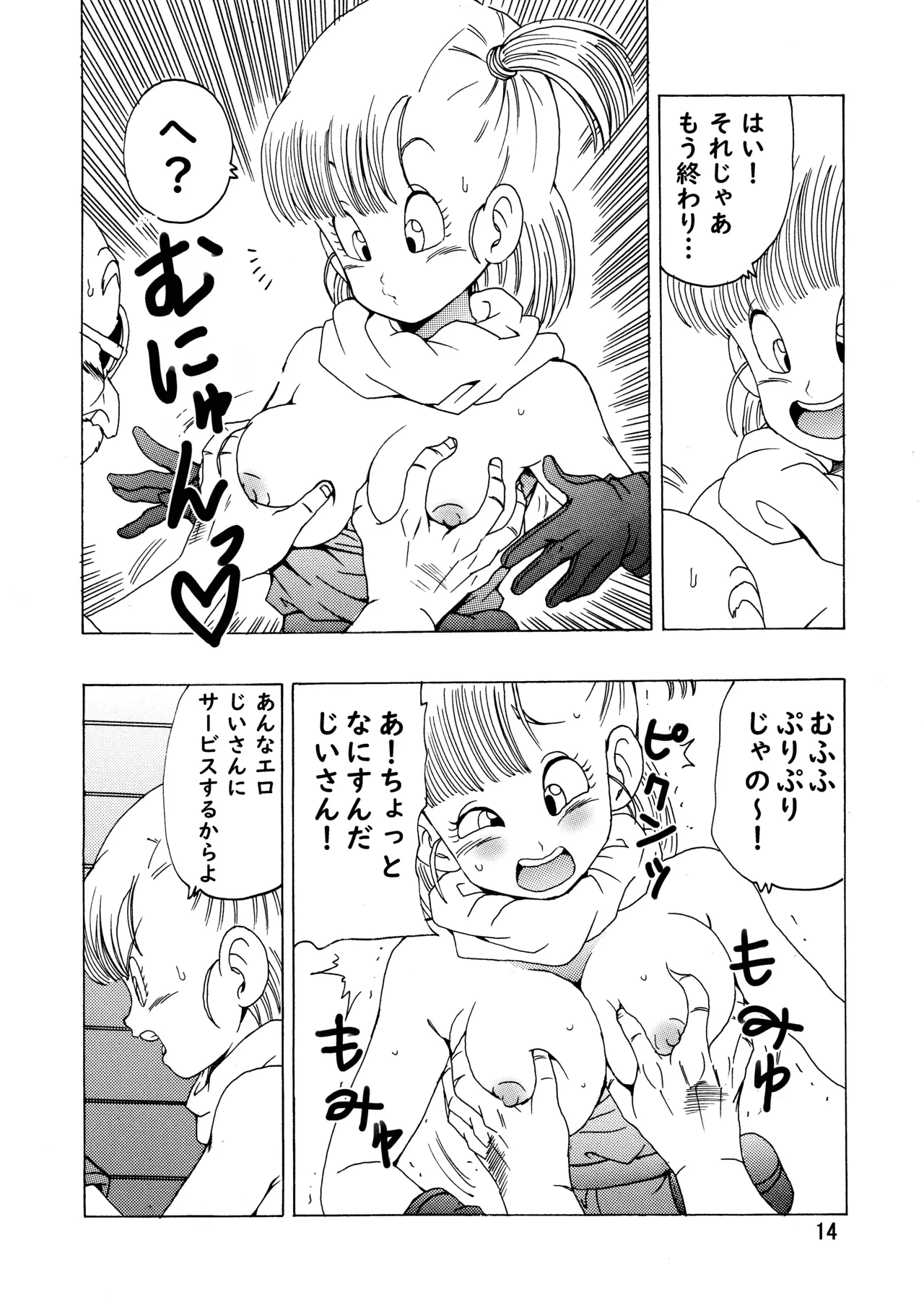 [Monkees (YoungJiJii)] Bulma (Oolong) Hon ~Shenlong no Densetsu~ (Dragon Ball) [Digital] page 15 featuring master roshi dragon ball parody - old man sunglasses hentai manga - read online free