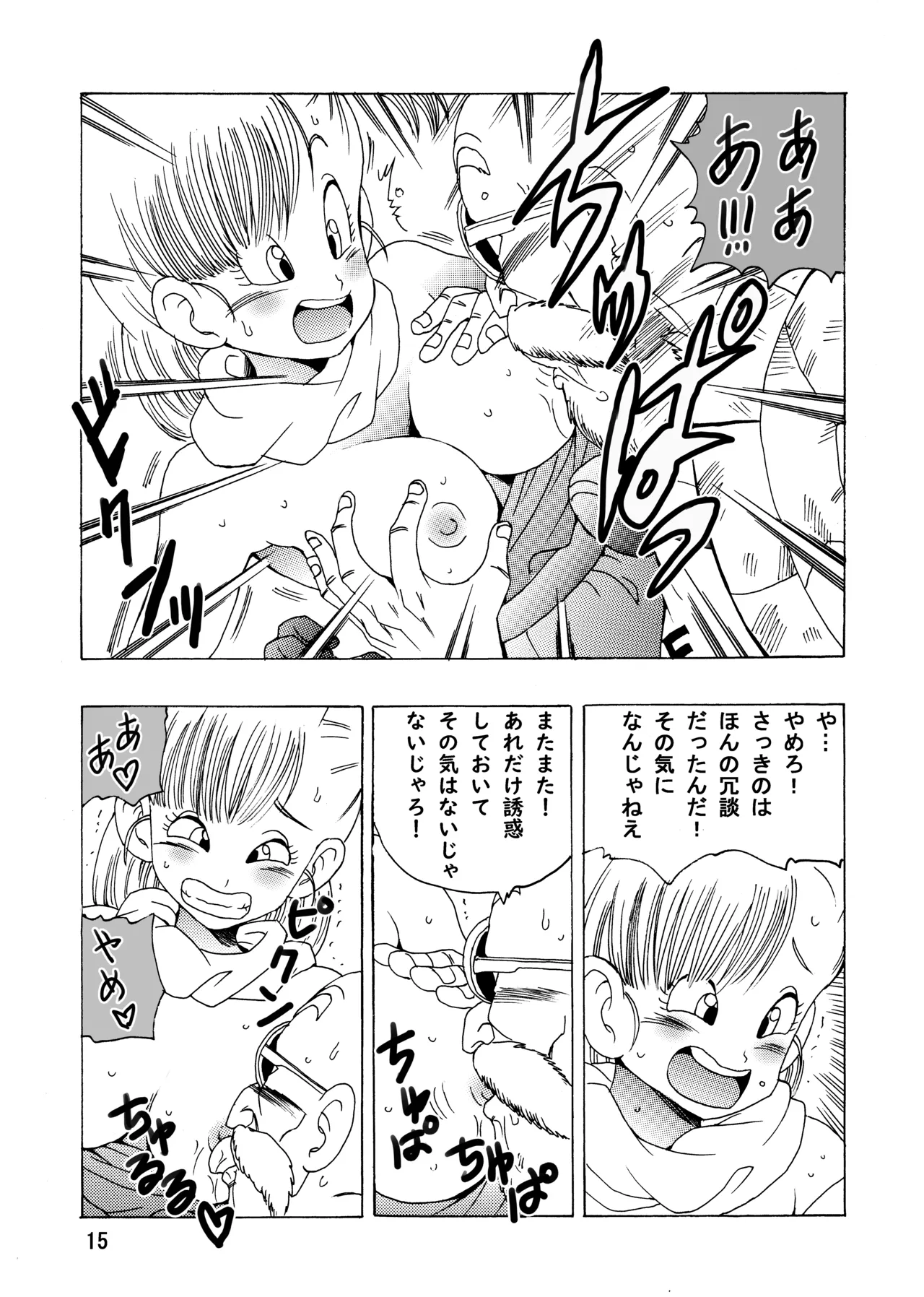 [Monkees (YoungJiJii)] Bulma (Oolong) Hon ~Shenlong no Densetsu~ (Dragon Ball) [Digital] page 16 featuring master roshi dragon ball parody - old man sunglasses hentai manga - read online free