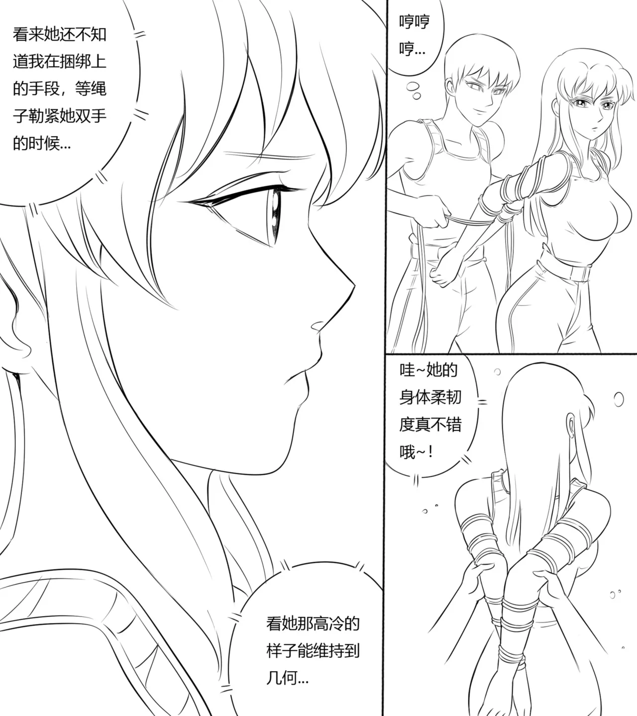 性感特工的捆绑人生4 page 14 - bondage shibari hentai manga - read online free