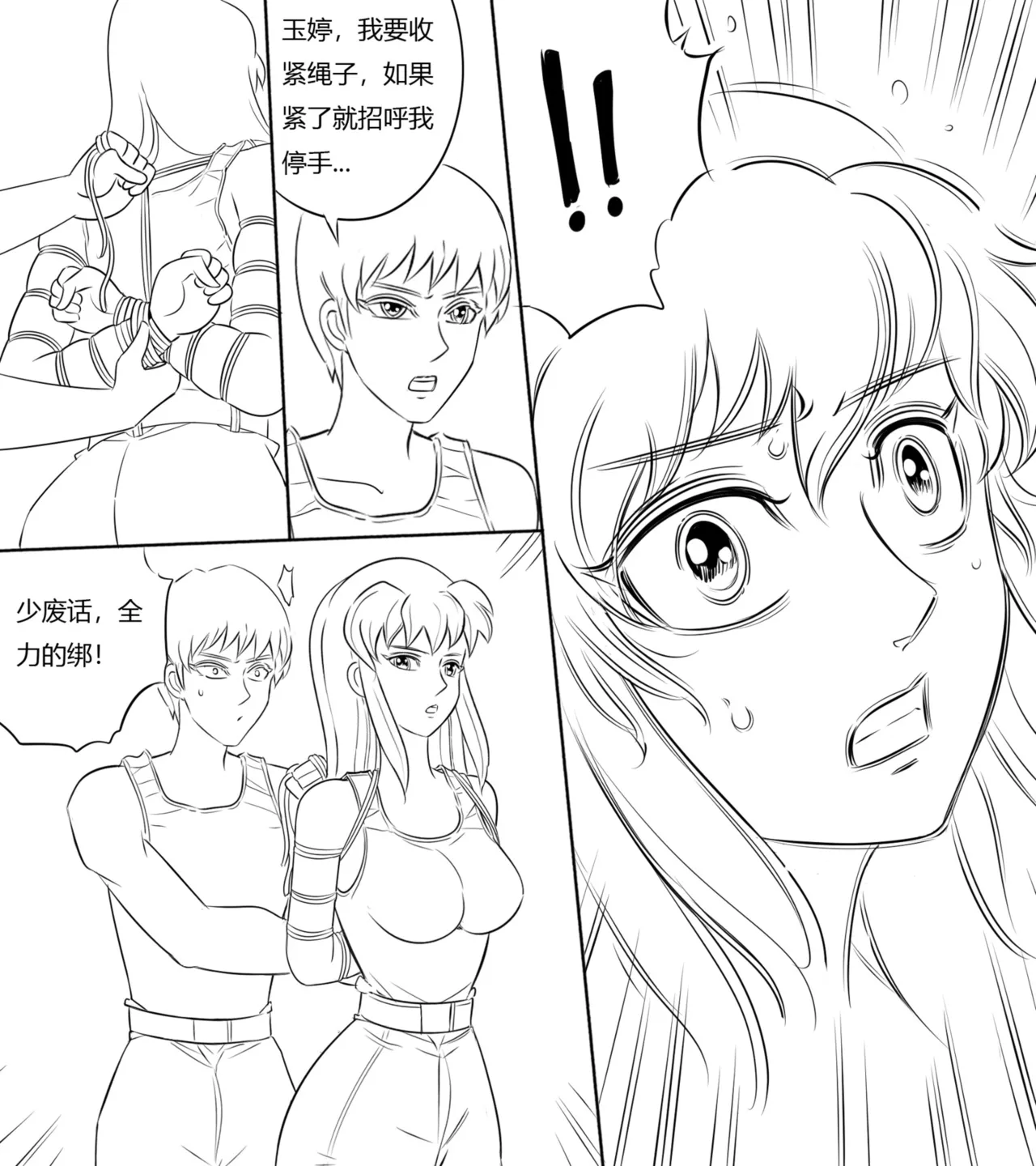 性感特工的捆绑人生4 page 16 - bondage shibari hentai manga - read online free