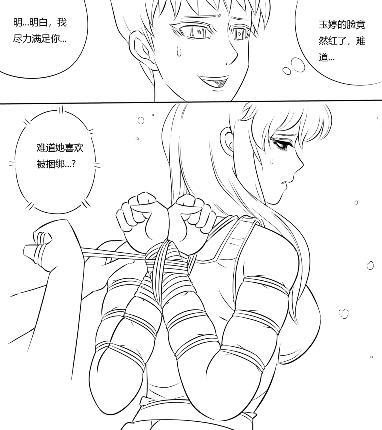 性感特工的捆绑人生4 page 18 - bondage shibari hentai manga - read online free