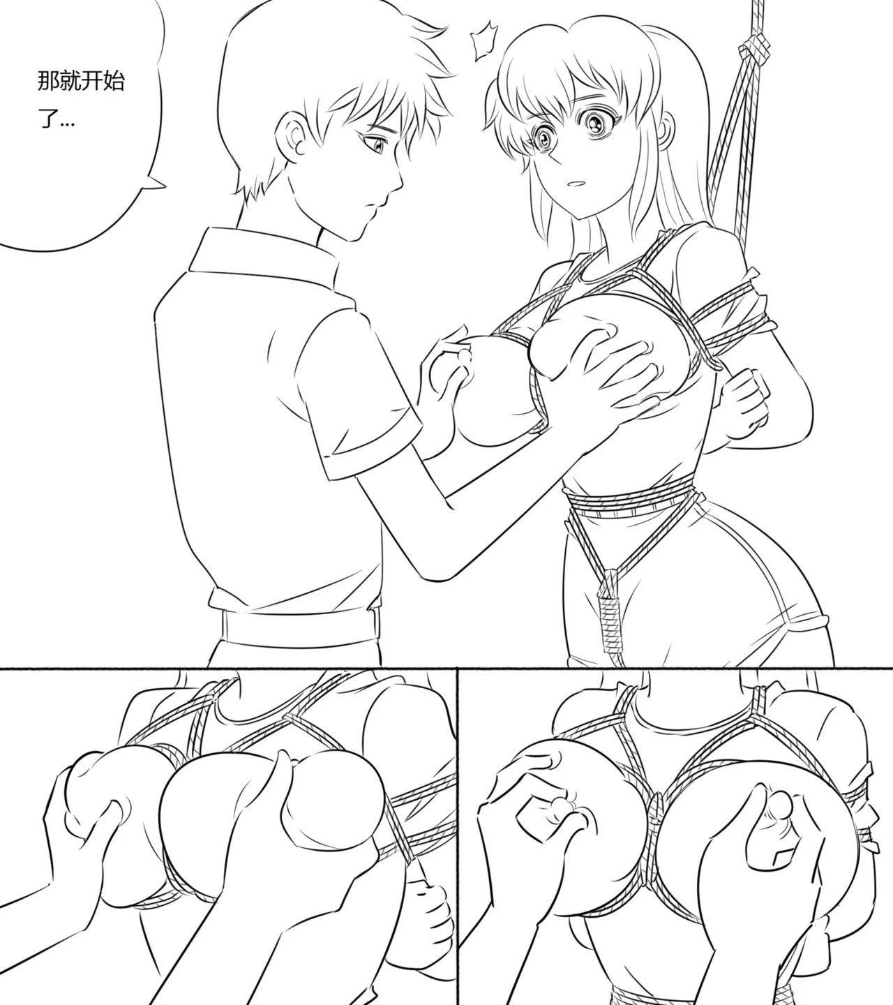 性感特工的捆绑人生6 - Page 7
