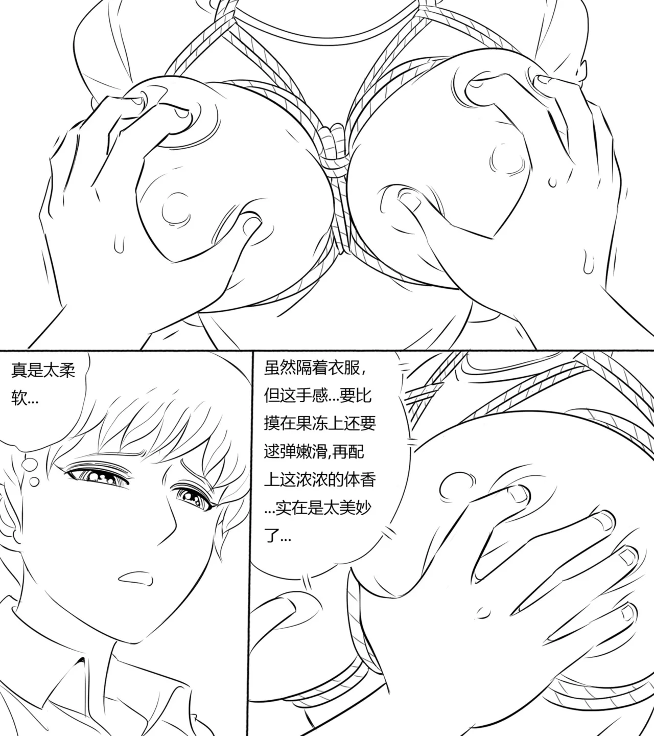 性感特工的捆绑人生6 - Page 9