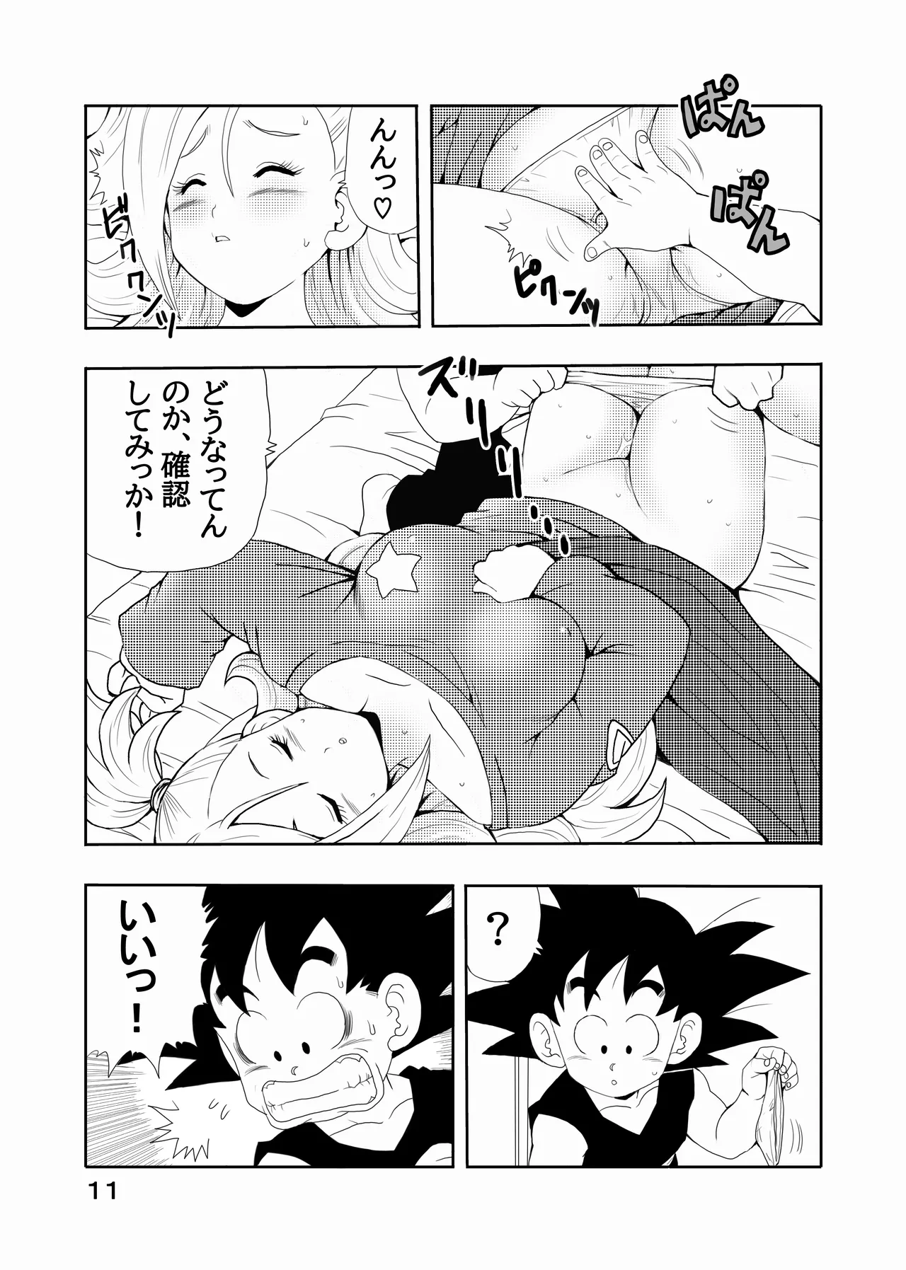 Episode of Bulma - Android 21 Version - Page 12