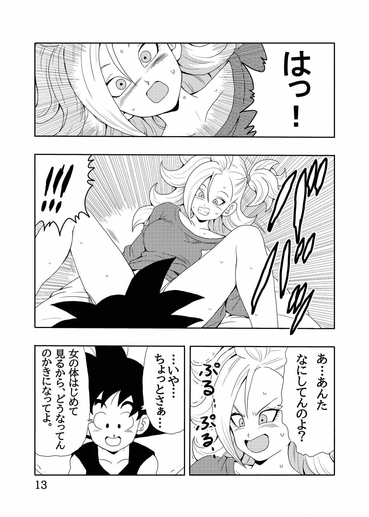 Episode of Bulma - Android 21 Version - Page 14