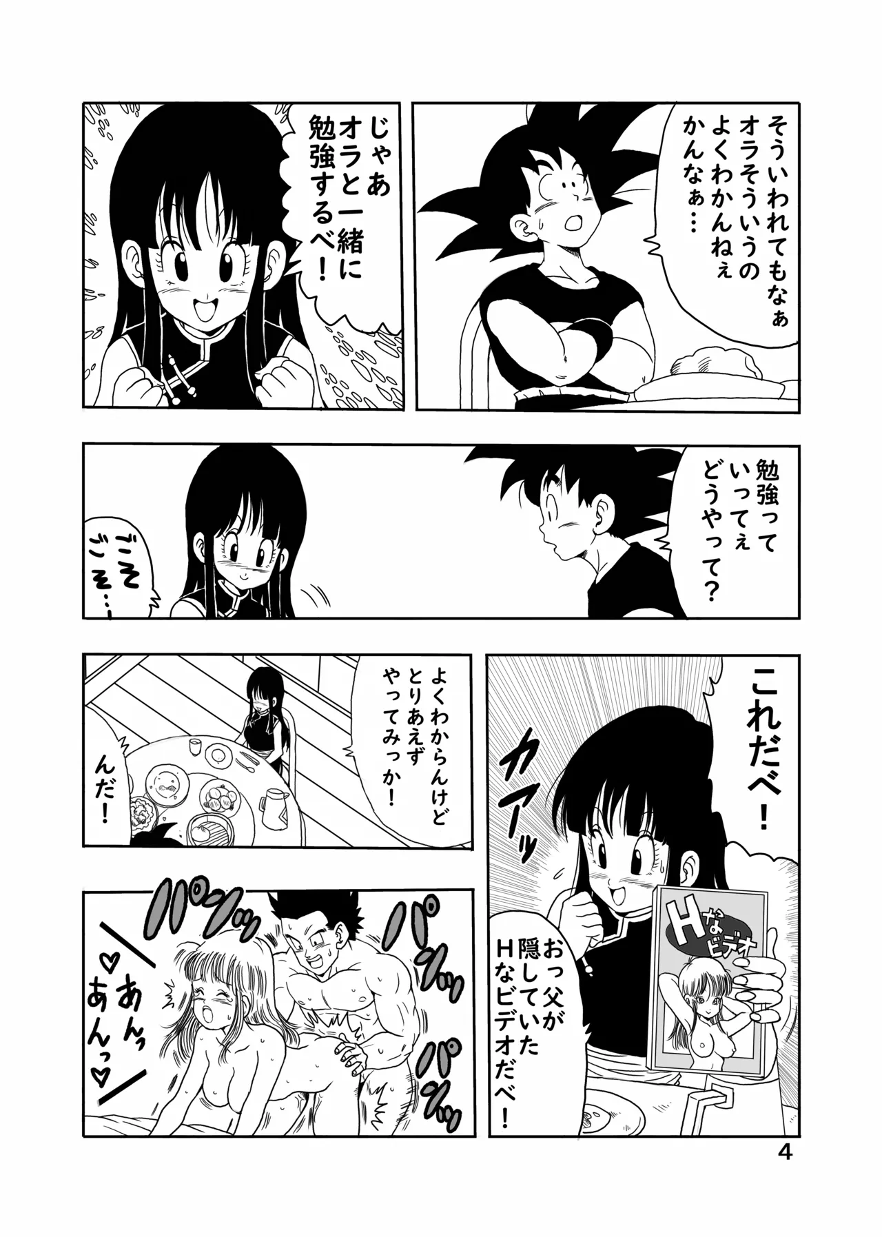 Preview page 5