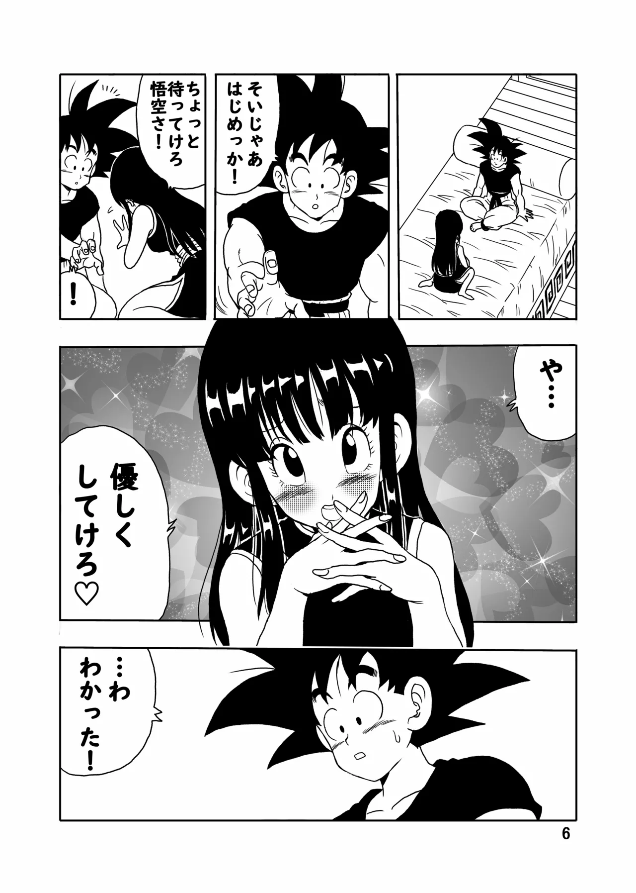 Preview page 7