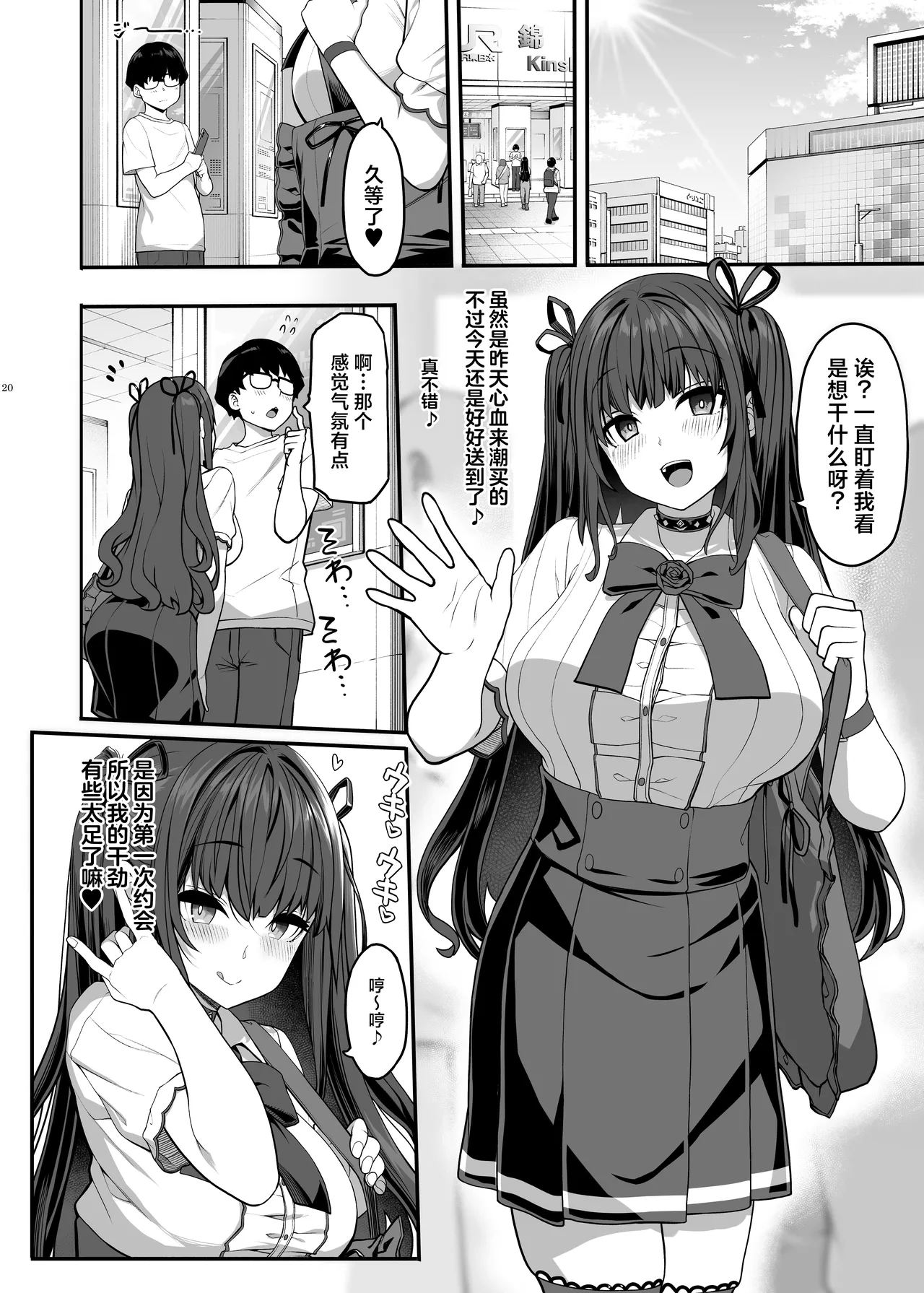 Ayatsuki Amane wa Sugao o Kakushite Koi o Suru | 妖月天音掩藏着本色谈恋爱 page 19 original parody - handjob kissing hentai manga - read online free