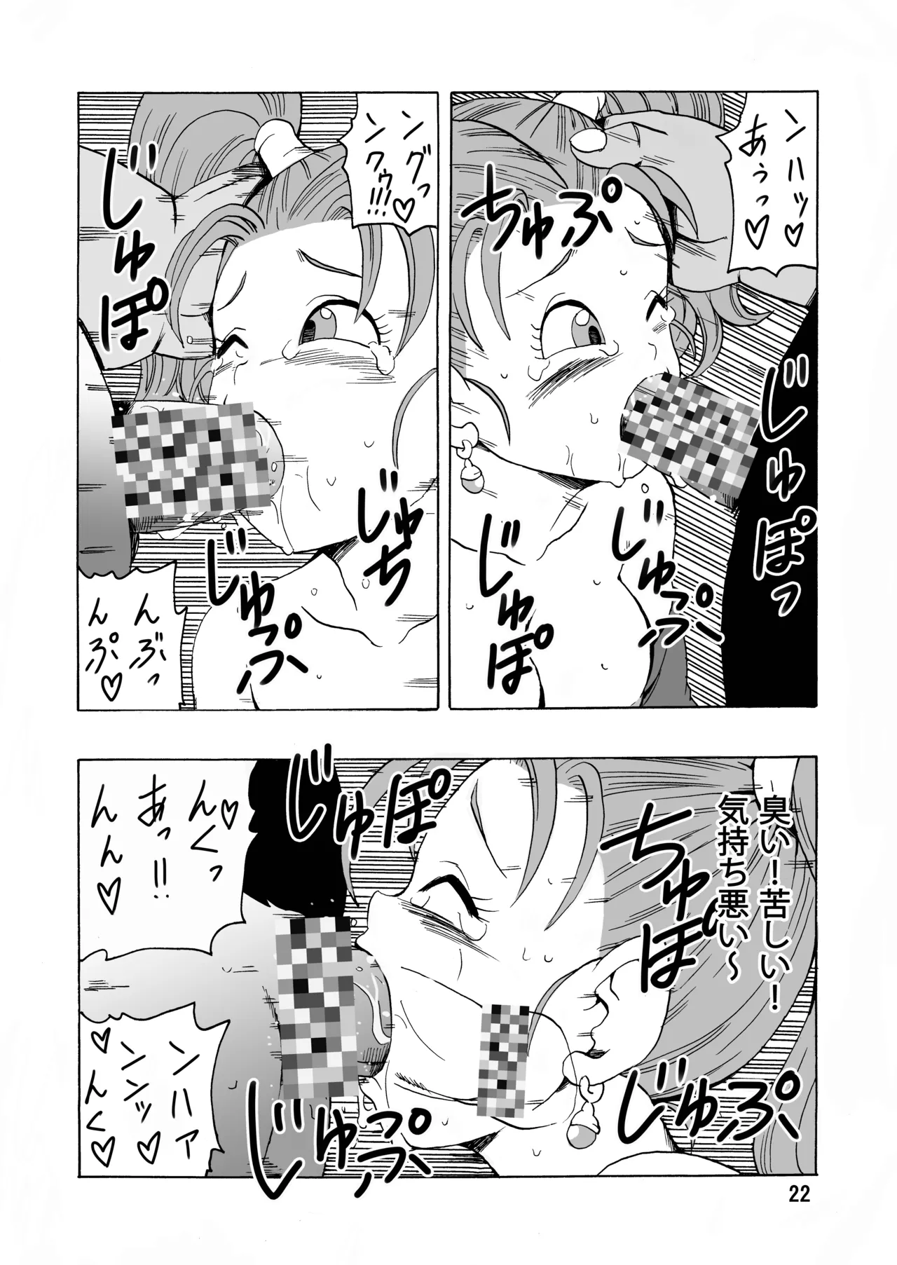 Jessica ga Monster ni Osowarechau Hon page 23 featuring jessica albert dragon quest viii parody - big breasts sole female hentai manga - read online free