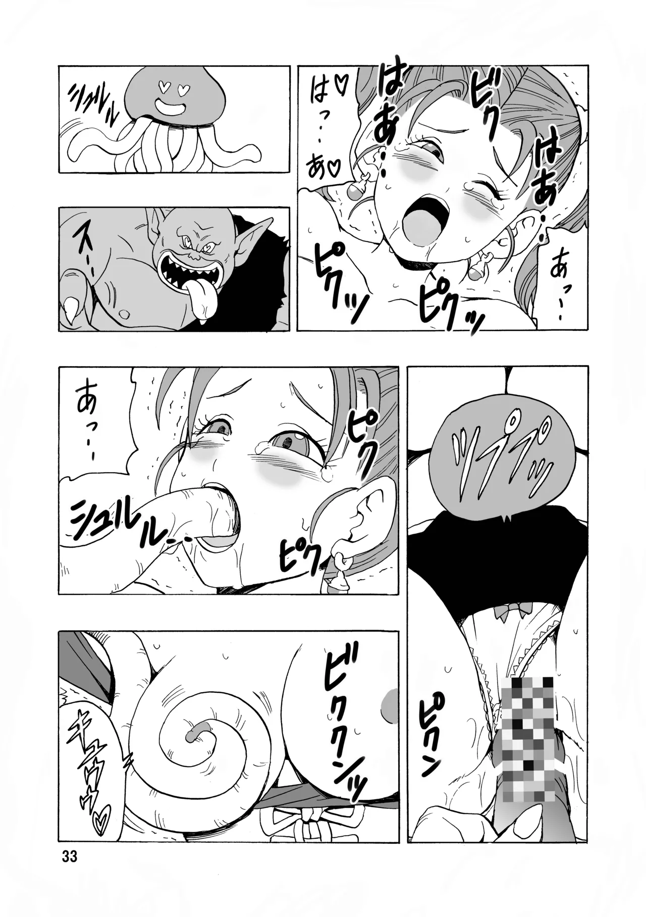 Jessica ga Monster ni Osowarechau Hon - Page 34