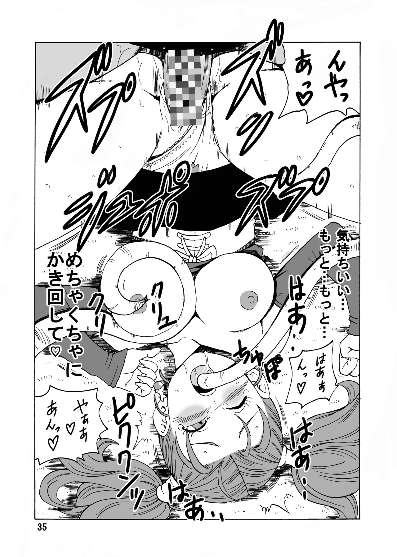 Jessica ga Monster ni Osowarechau Hon page 36 featuring jessica albert dragon quest viii parody - big breasts sole female hentai manga - read online free