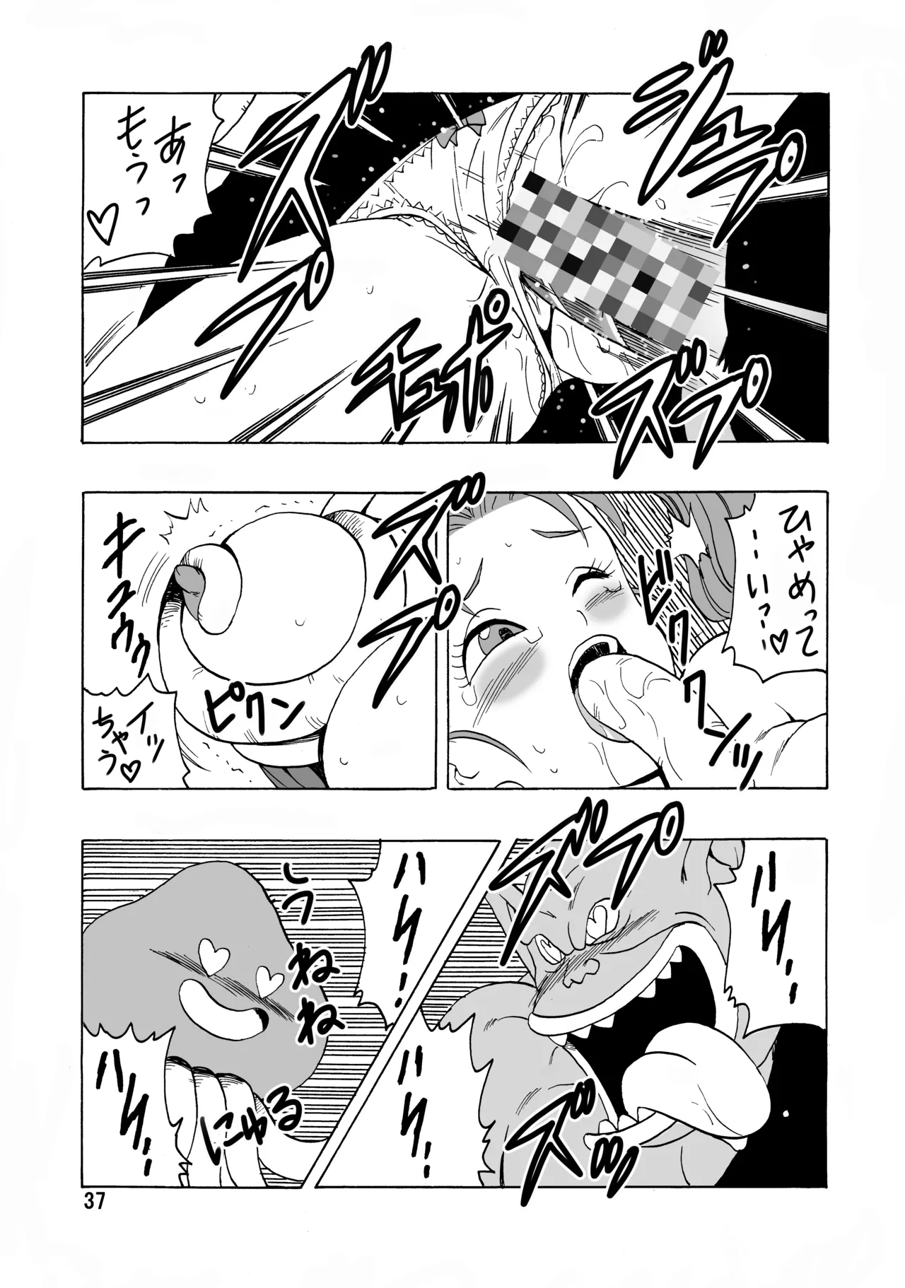 Jessica ga Monster ni Osowarechau Hon page 38 featuring jessica albert dragon quest viii parody - big breasts sole female hentai manga - read online free