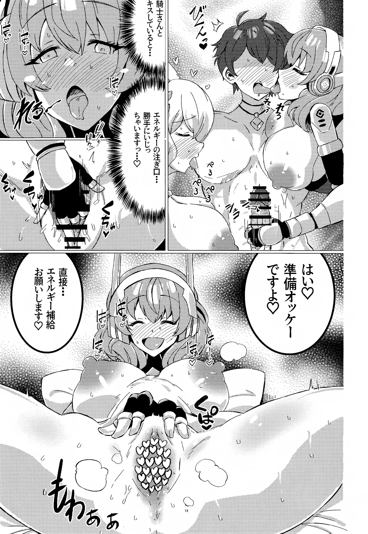 Okashi no Kuni no Hokyuu Taiken page 18 featuring lyrael princess connect parody - big breasts paizuri hentai manga - read online free