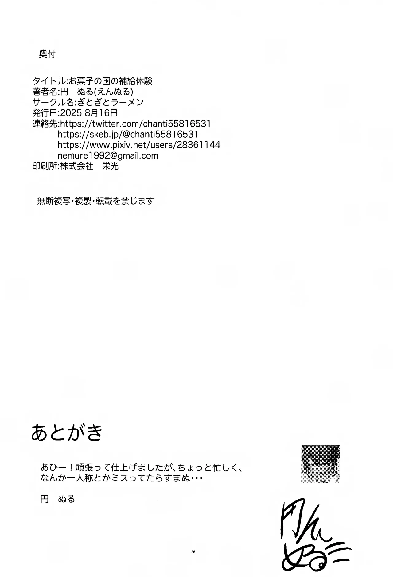 Okashi no Kuni no Hokyuu Taiken page 25 featuring lyrael princess connect parody - big breasts paizuri hentai manga - read online free