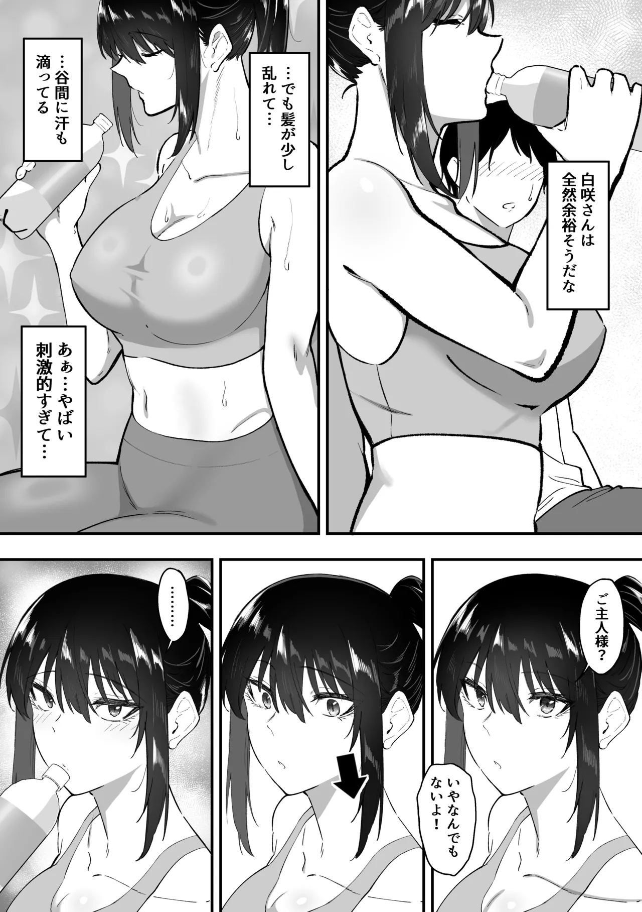 Maid no Shirosaki-san ni Go Houshi shite Morau Hanashi 5 page 16 original parody - maid big breasts hentai manga - read online free