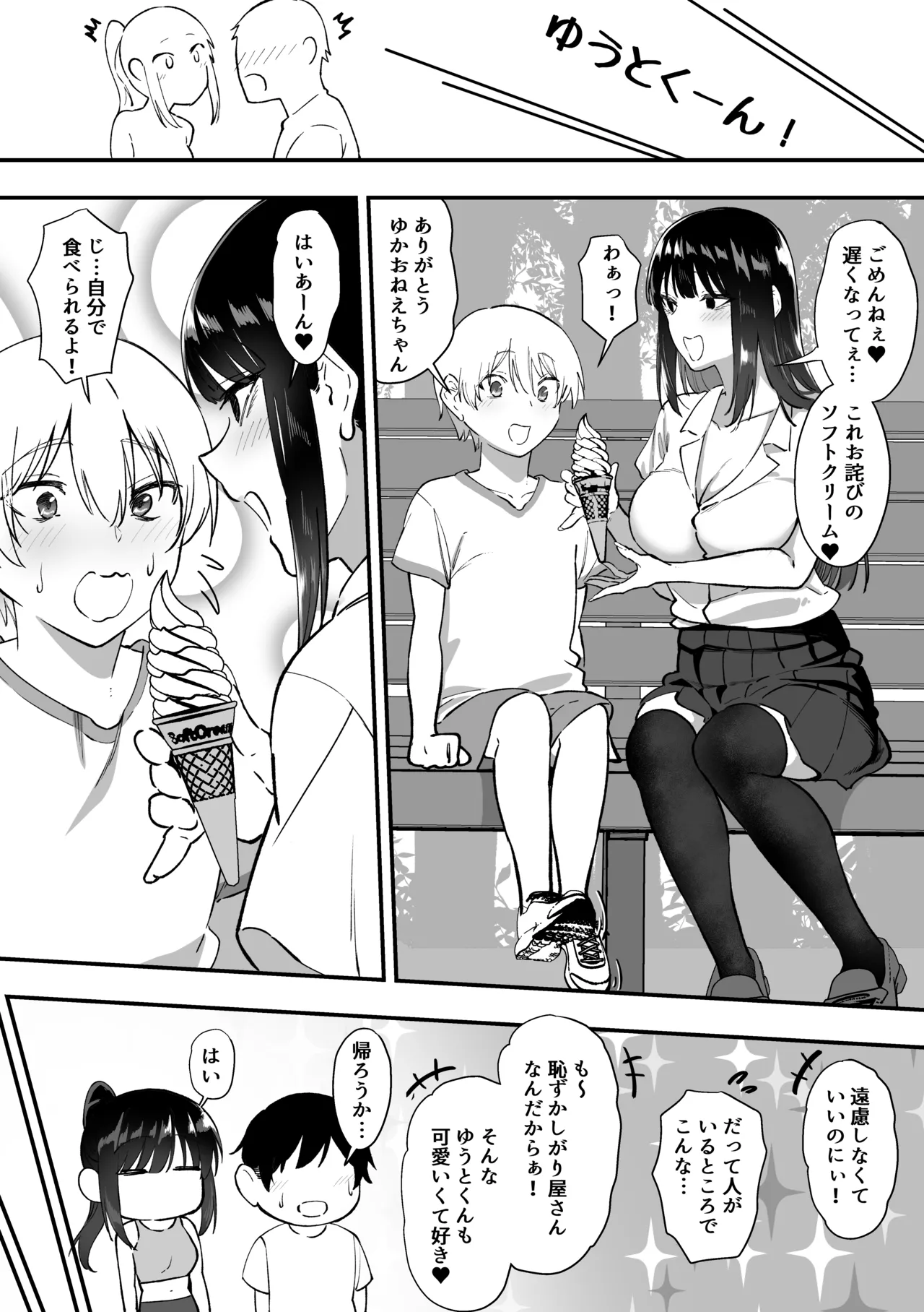 Maid no Shirosaki-san ni Go Houshi shite Morau Hanashi 5 page 25 original parody - maid big breasts hentai manga - read online free