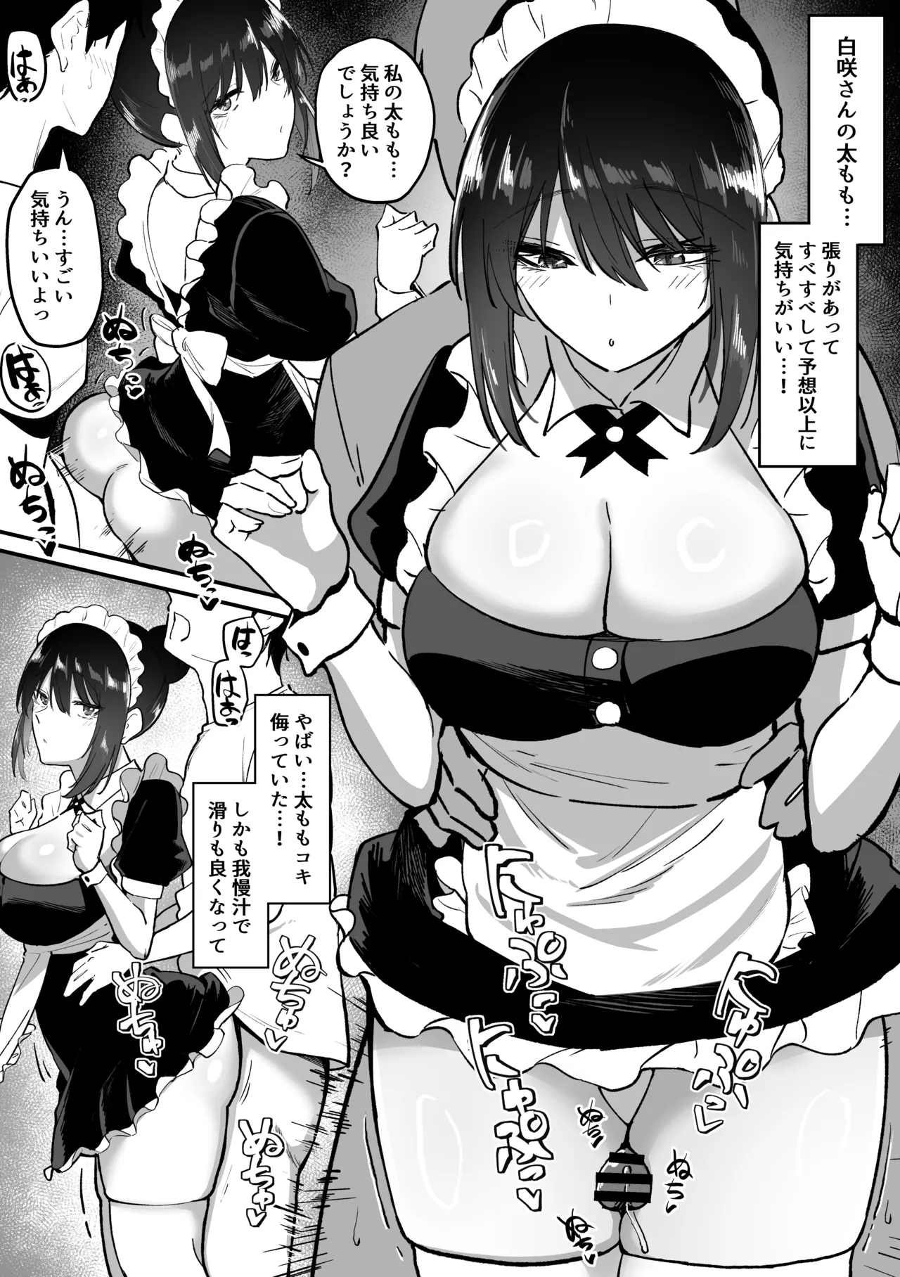 Maid no Shirosaki-san ni Go Houshi shite Morau Hanashi 5 page 31 original parody - maid big breasts hentai manga - read online free