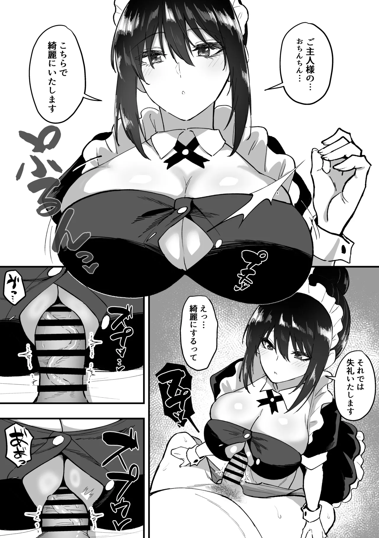 Maid no Shirosaki-san ni Go Houshi shite Morau Hanashi 5 page 33 original parody - maid big breasts hentai manga - read online free