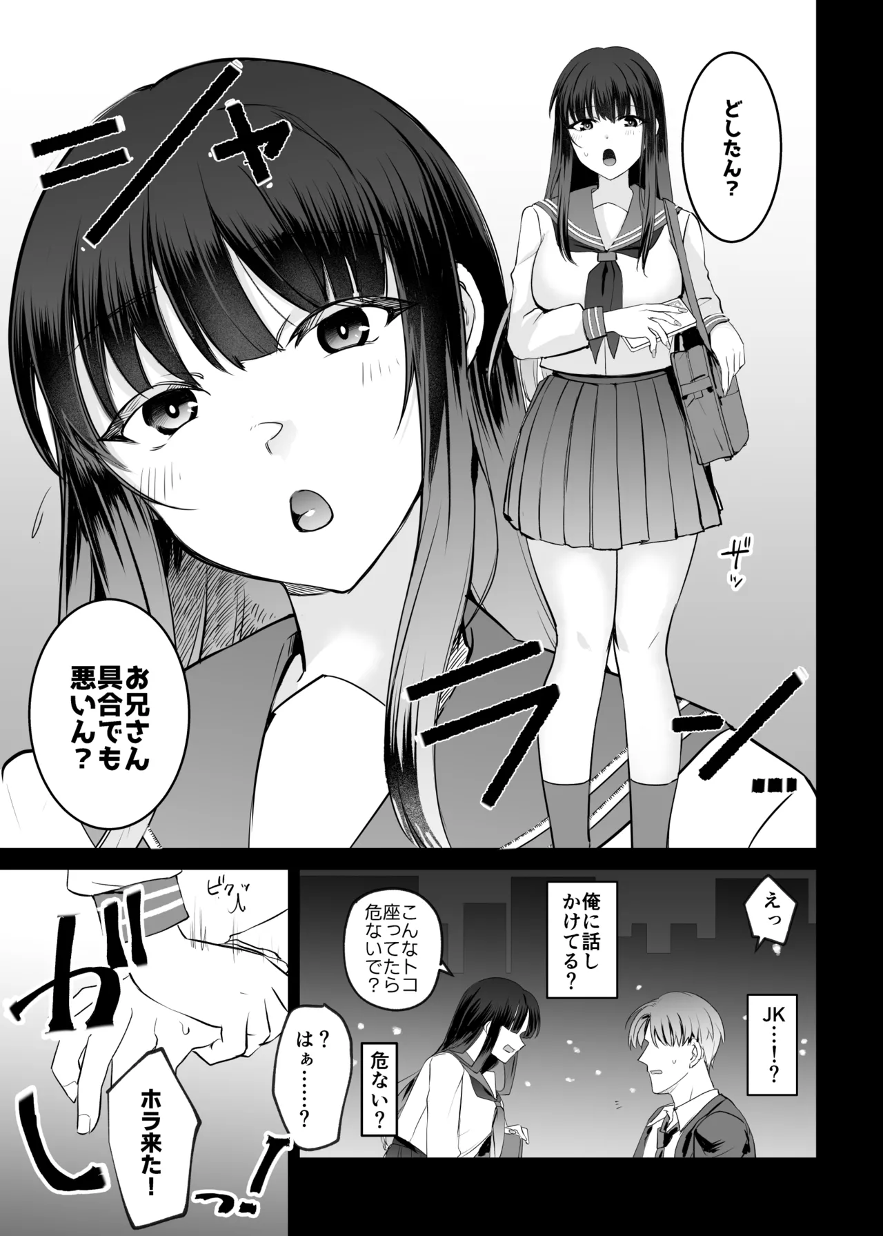 Bosei ga Arisugiru Bakunyuu JK to Kinyoubi no Amama Ecchi page 27 original parody - big breasts femdom hentai manga - read online free