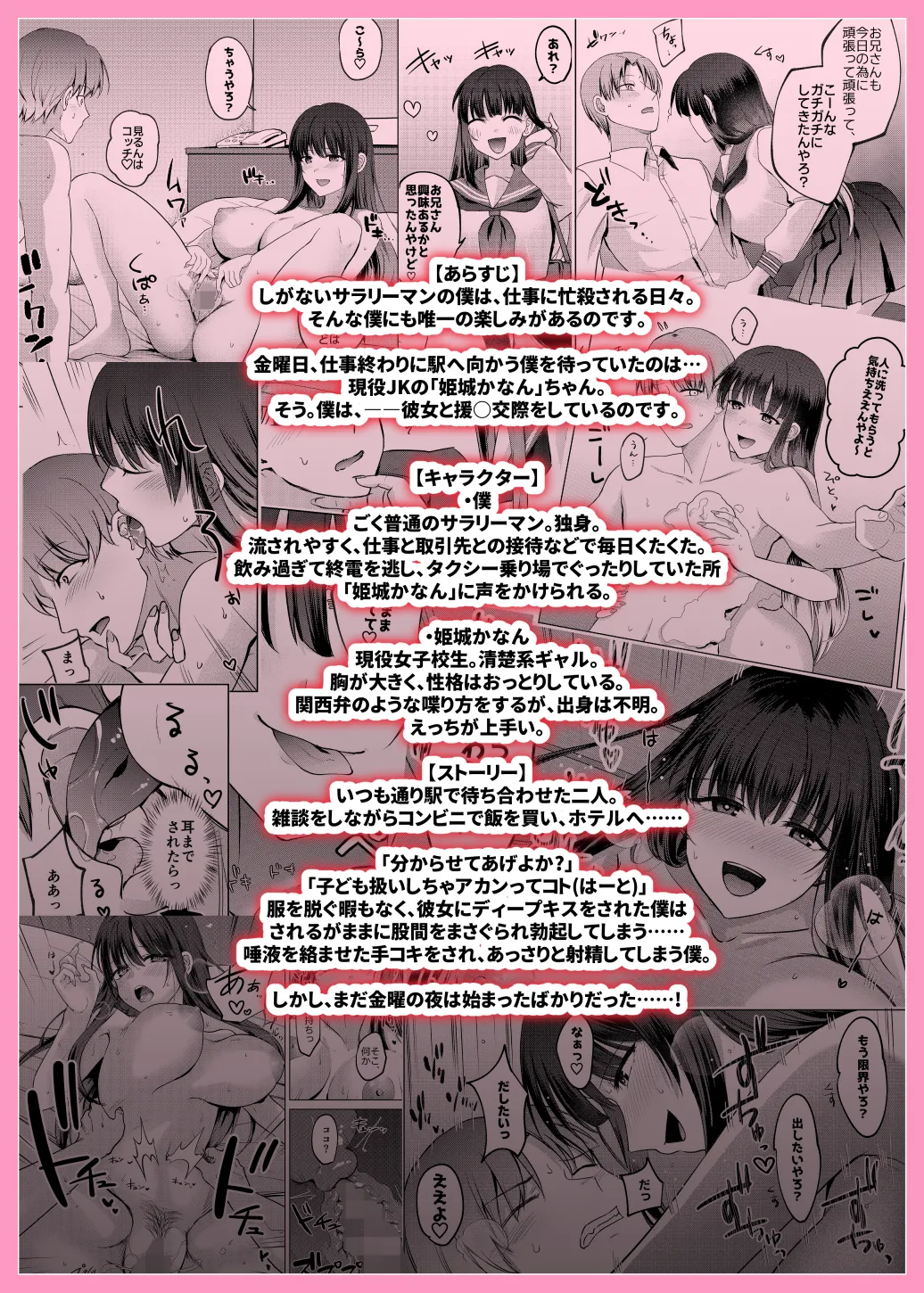 Bosei ga Arisugiru Bakunyuu JK to Kinyoubi no Amama Ecchi page 66 original parody - big breasts femdom hentai manga - read online free