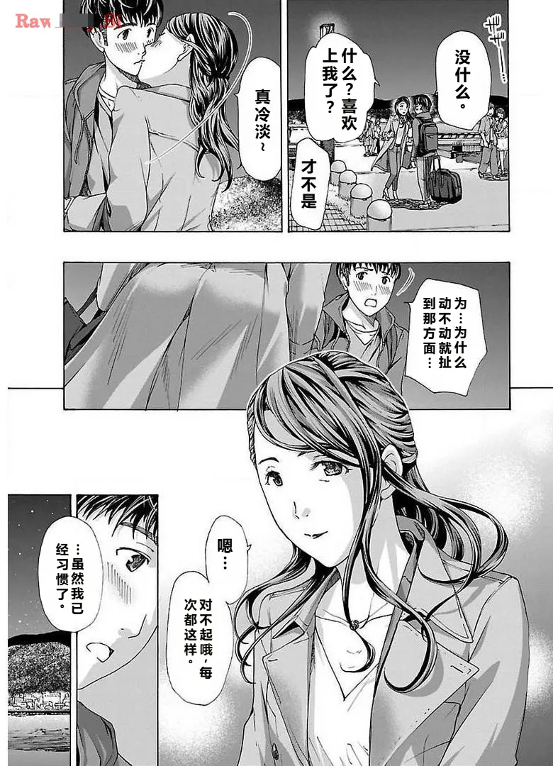 イケナイ菜々子さん 第1-7話 page 109 - milf kissing hentai manga - read online free