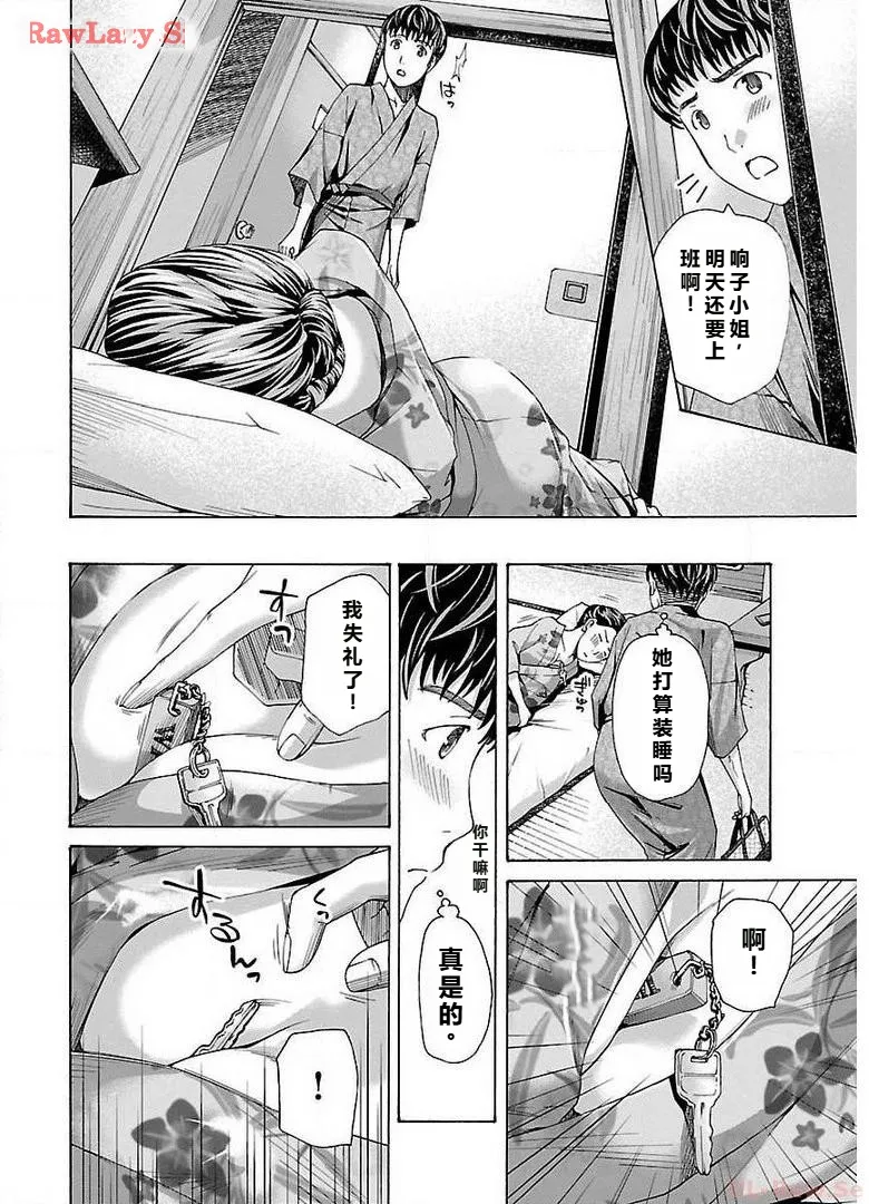イケナイ菜々子さん 第1-7話 page 114 - milf kissing hentai manga - read online free